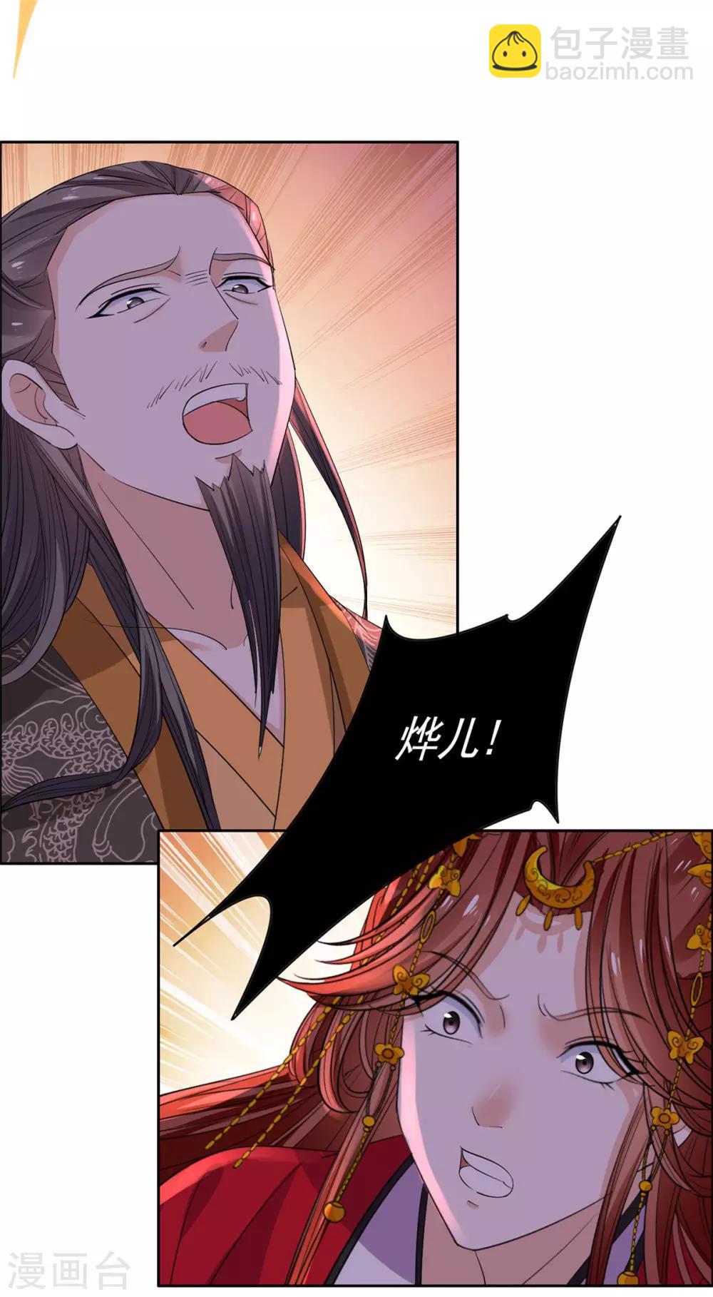 第65话 自尽-第66话