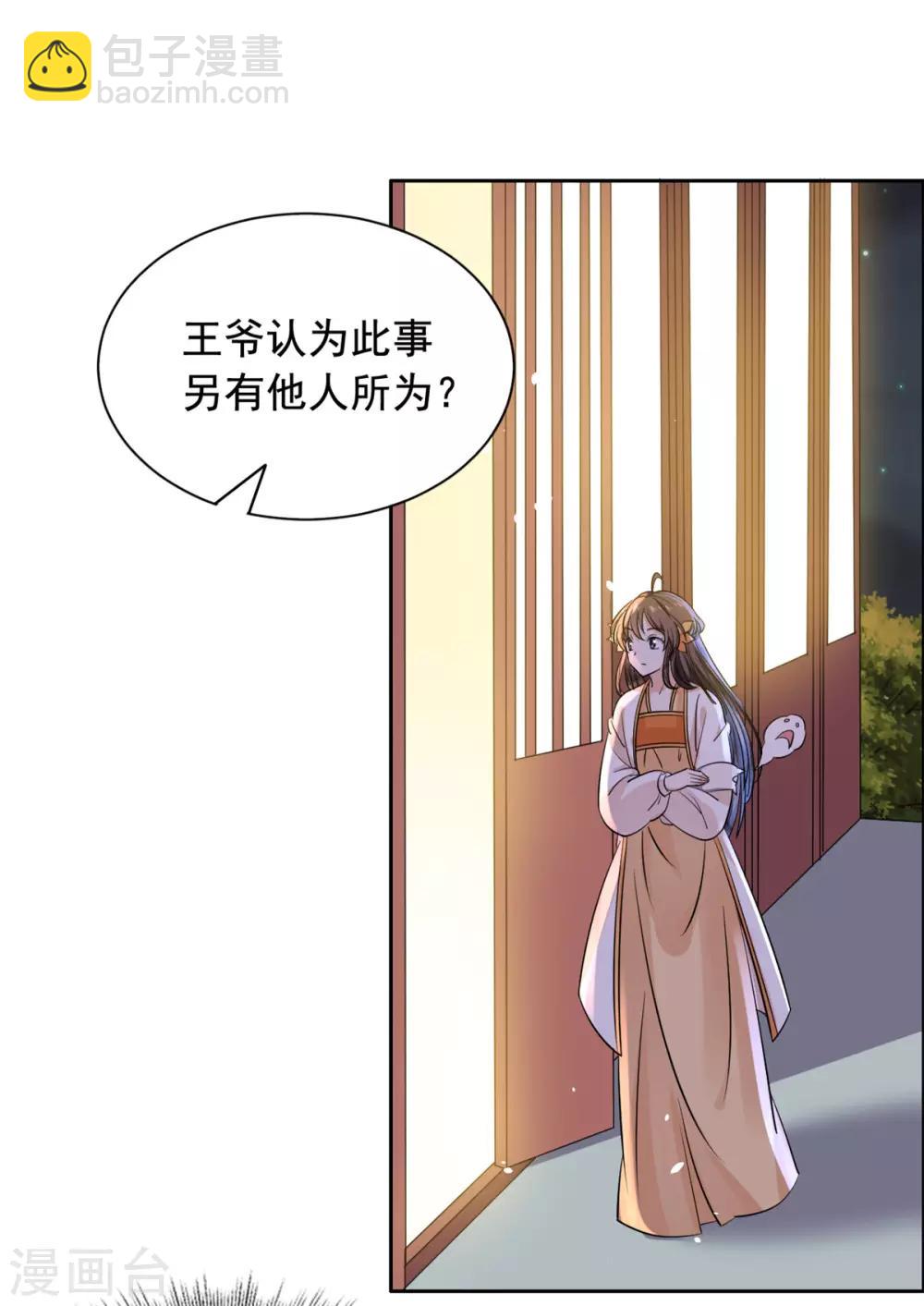 第67话 寻找虎兄-第68话