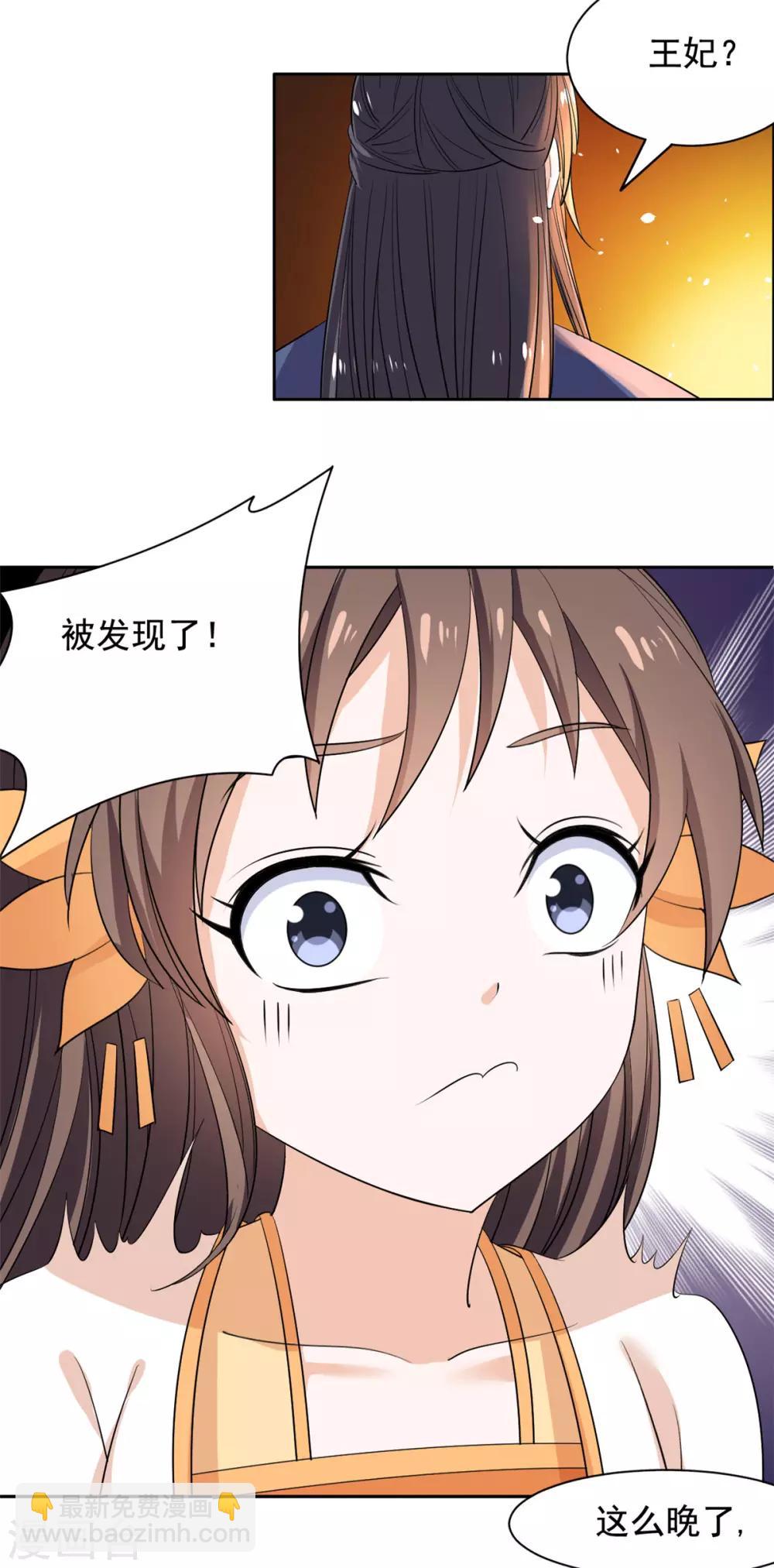 第67话 寻找虎兄-第68话