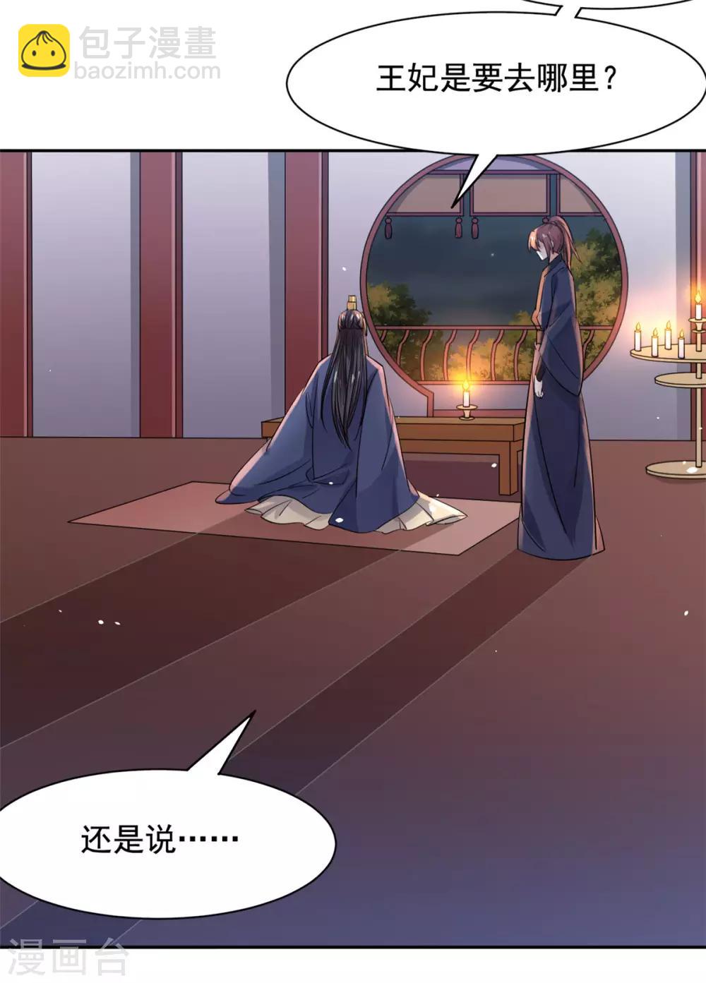 第67话 寻找虎兄-第68话