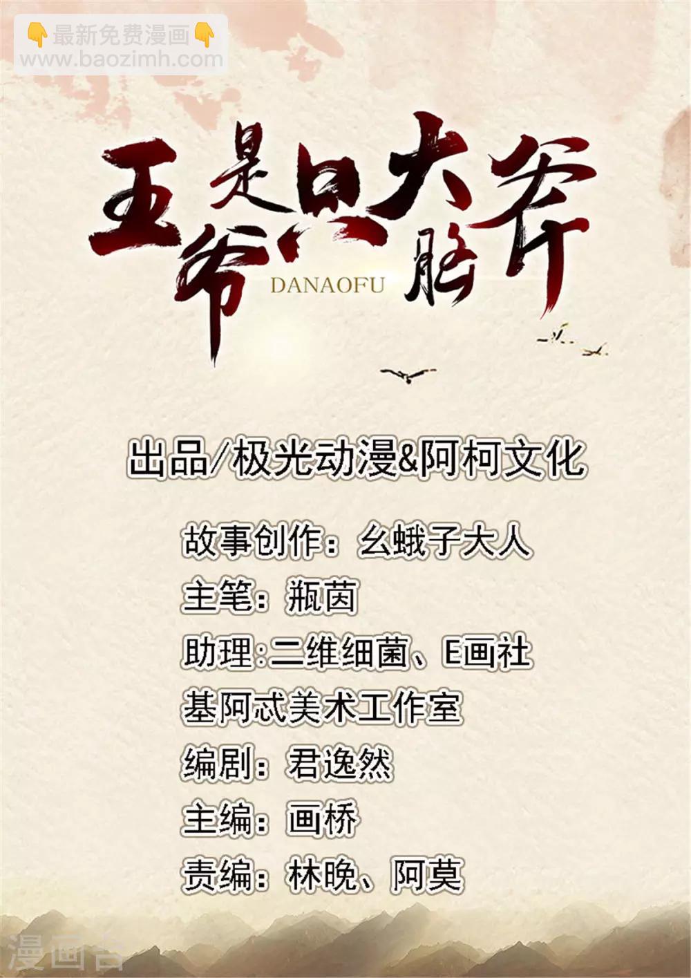 第67话 寻找虎兄-第68话