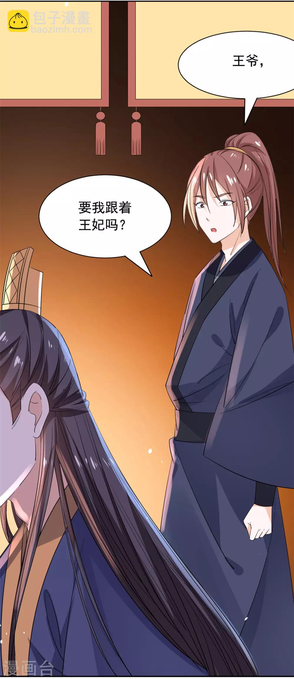 第67话 寻找虎兄-第68话