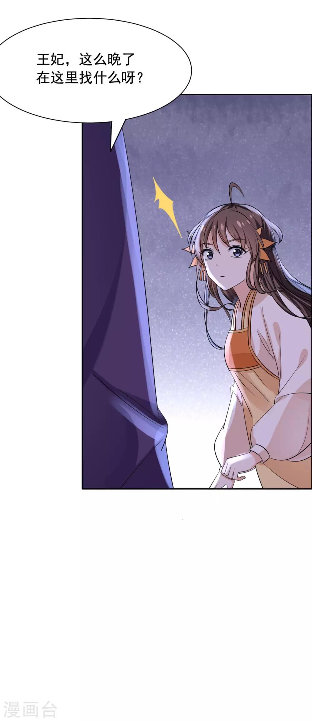 第67话 寻找虎兄-第68话