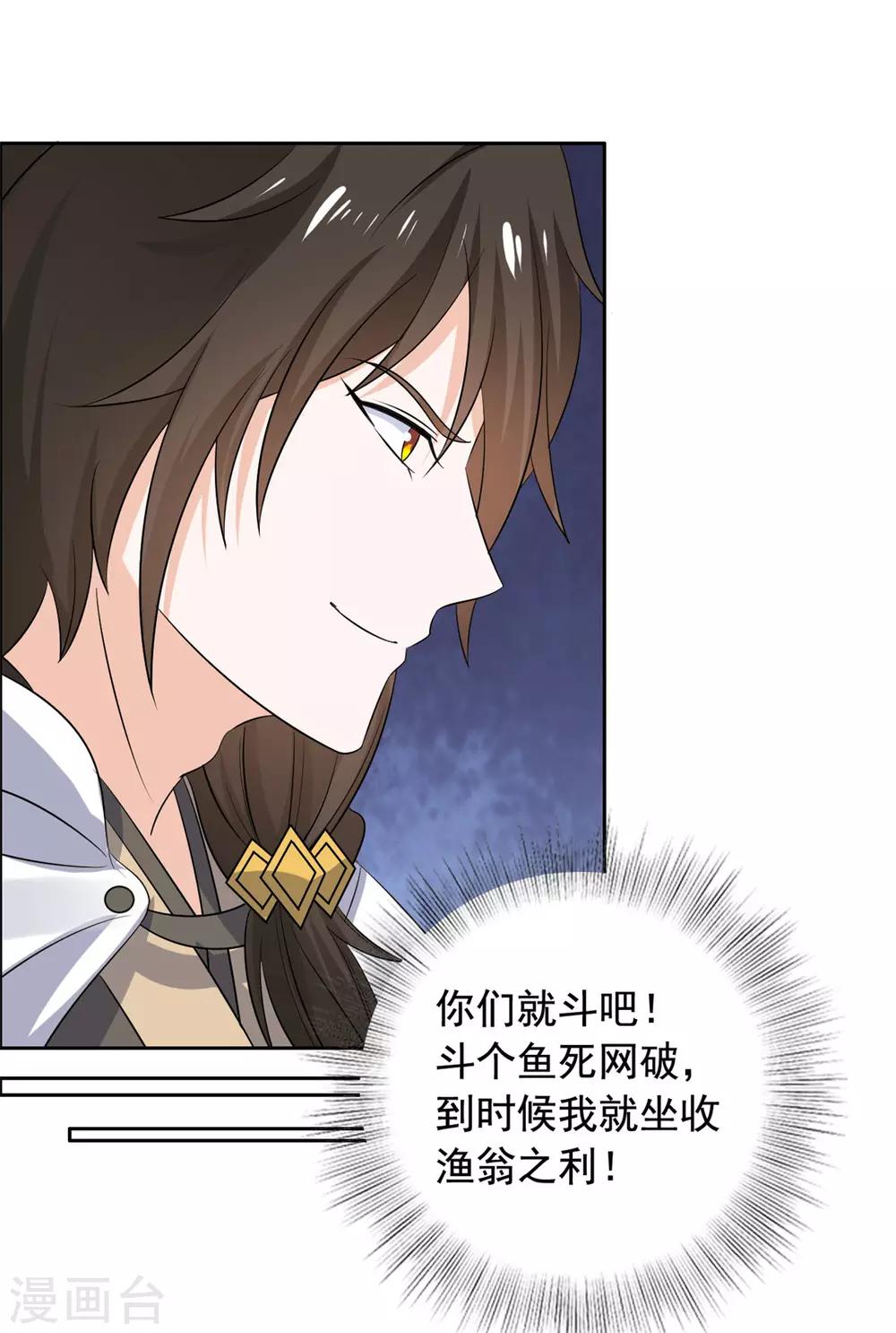 第67话 寻找虎兄-第68话