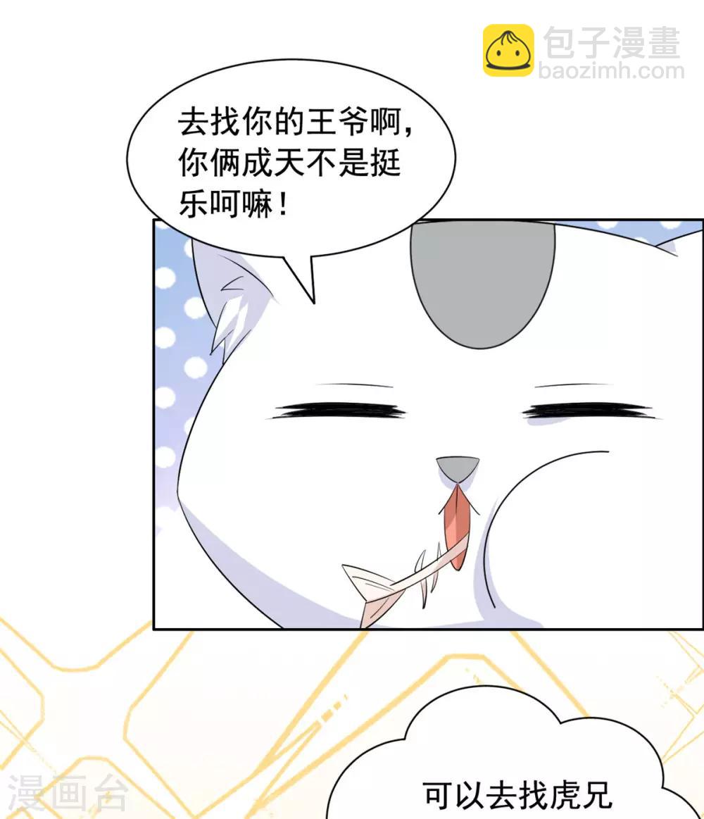 第67话 寻找虎兄-第68话