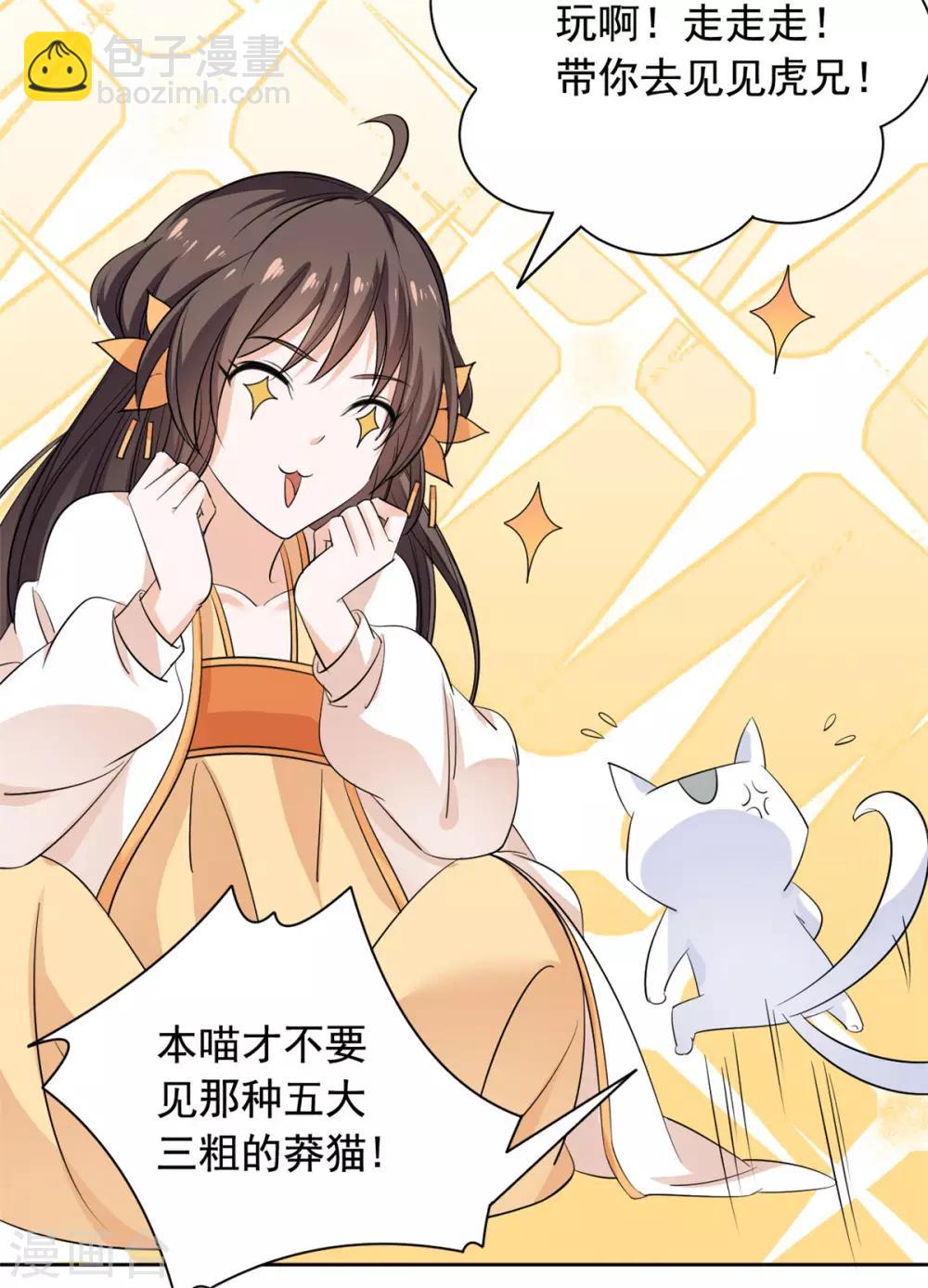 第67话 寻找虎兄-第68话