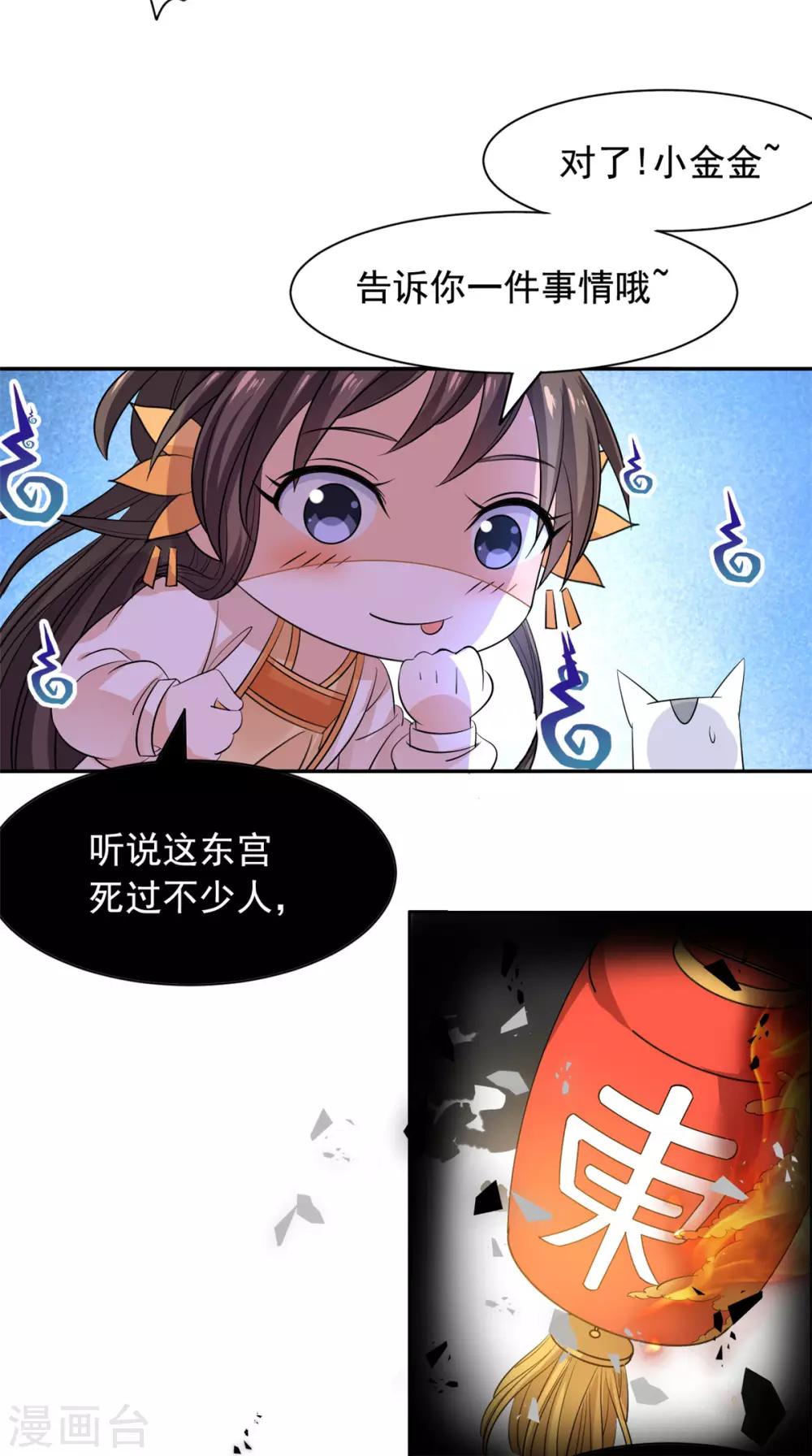 第67话 寻找虎兄-第68话