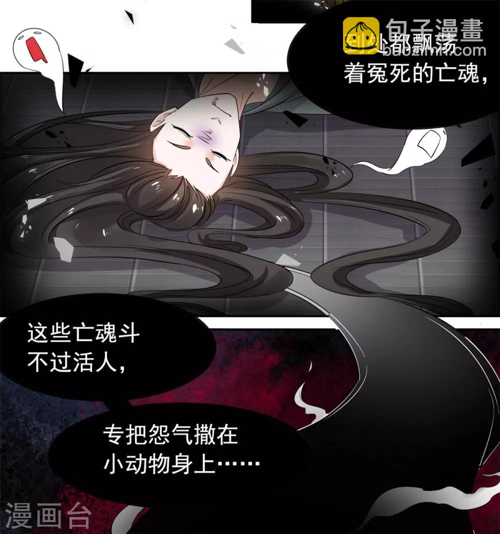 第67话 寻找虎兄-第68话