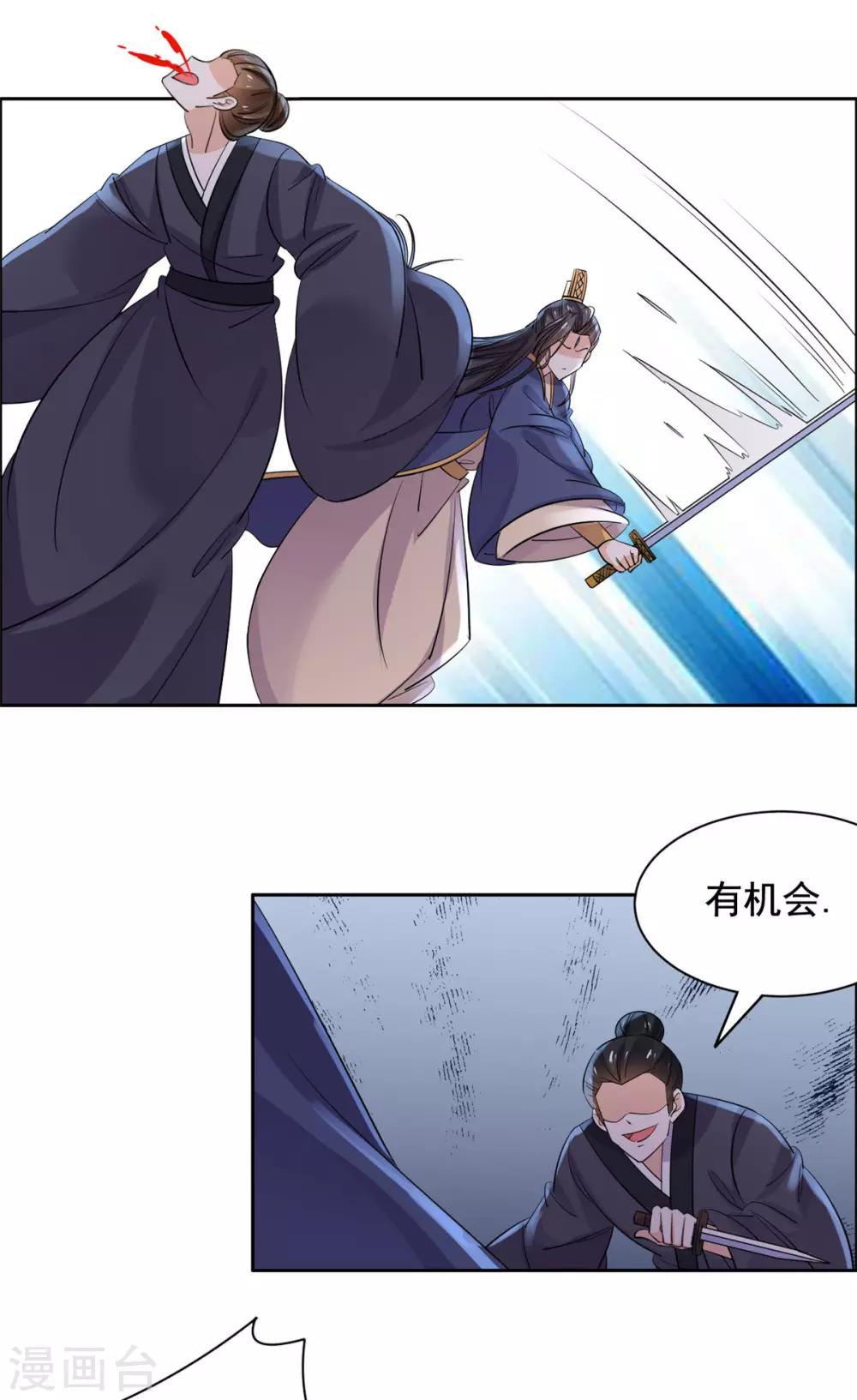 第69话 杀出重围-第70话