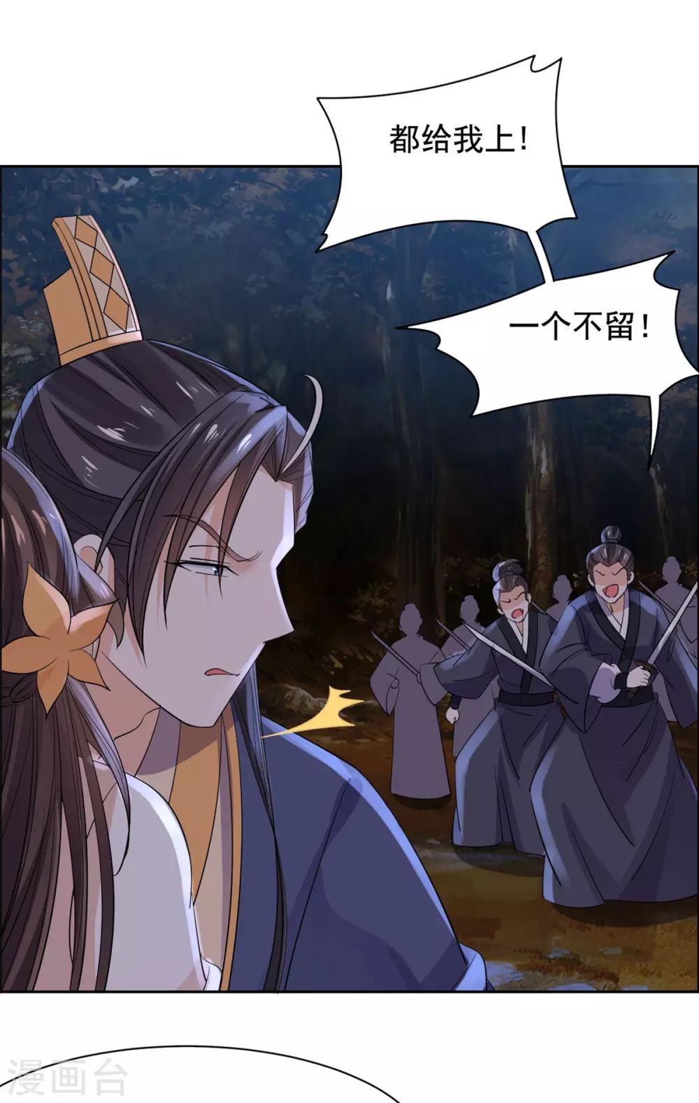 第69话 杀出重围-第70话