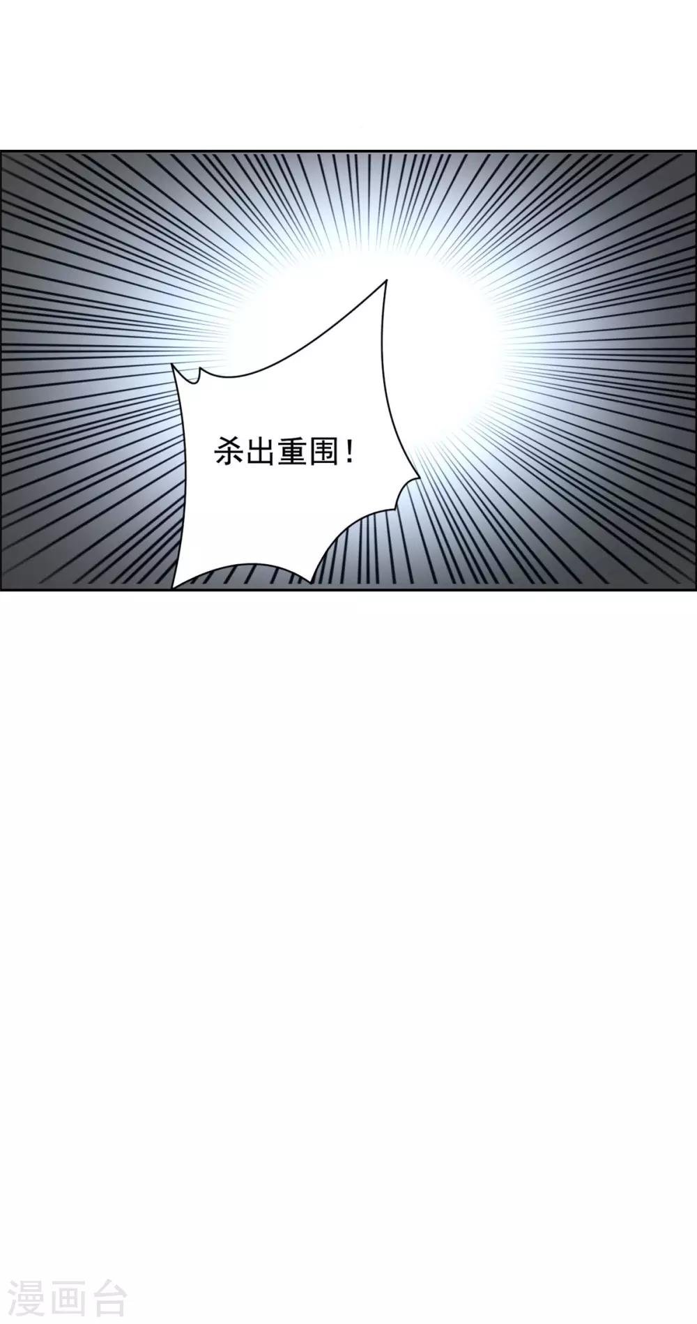 第69话 杀出重围-第70话