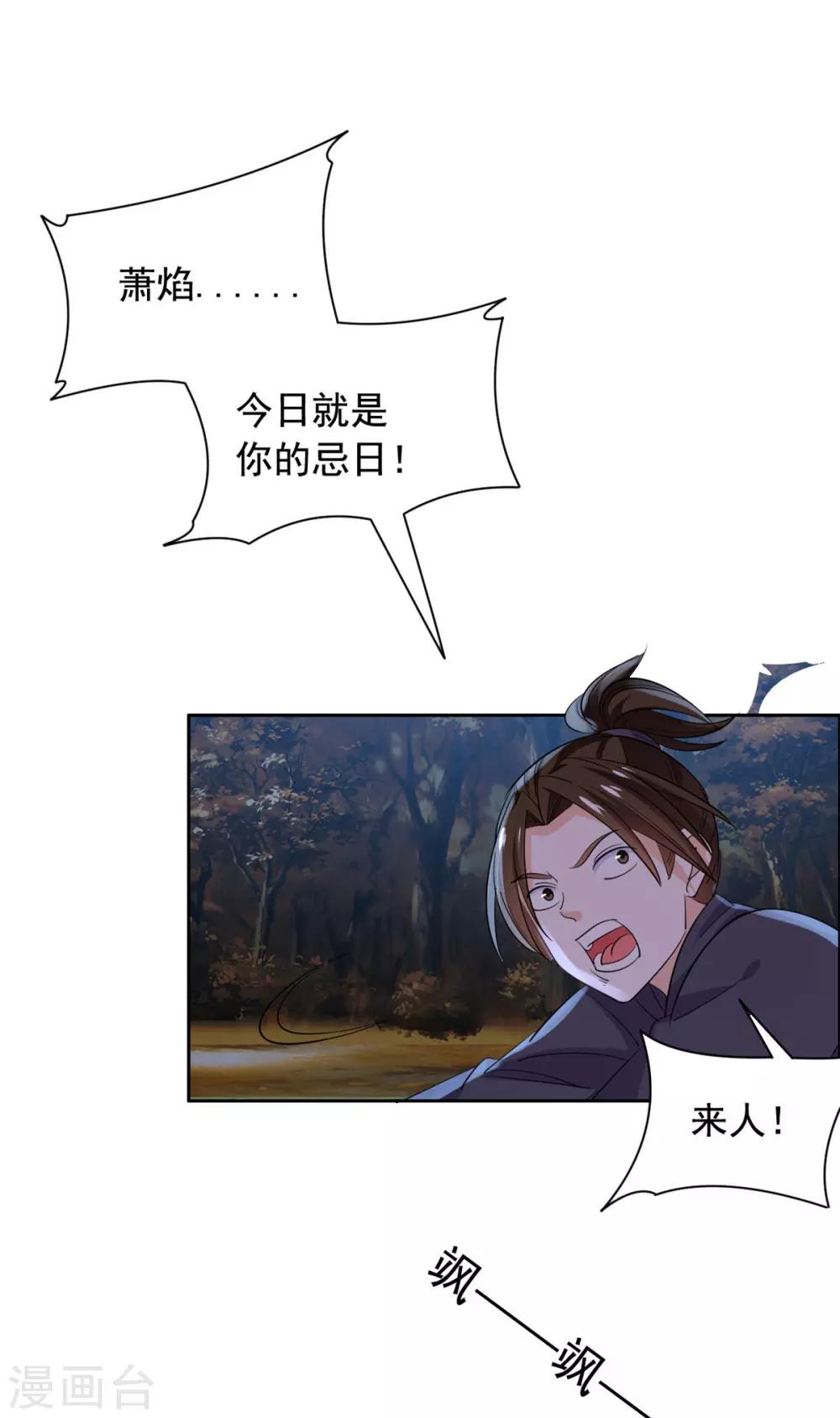 第69话 杀出重围-第70话