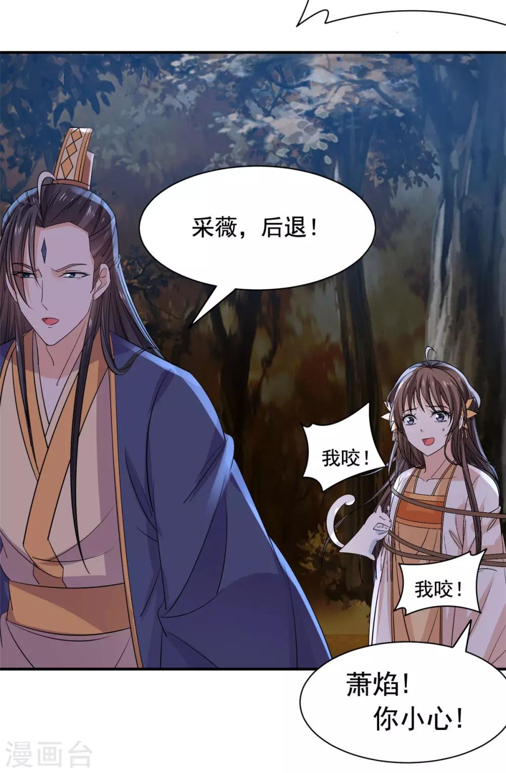 第69话 杀出重围-第70话