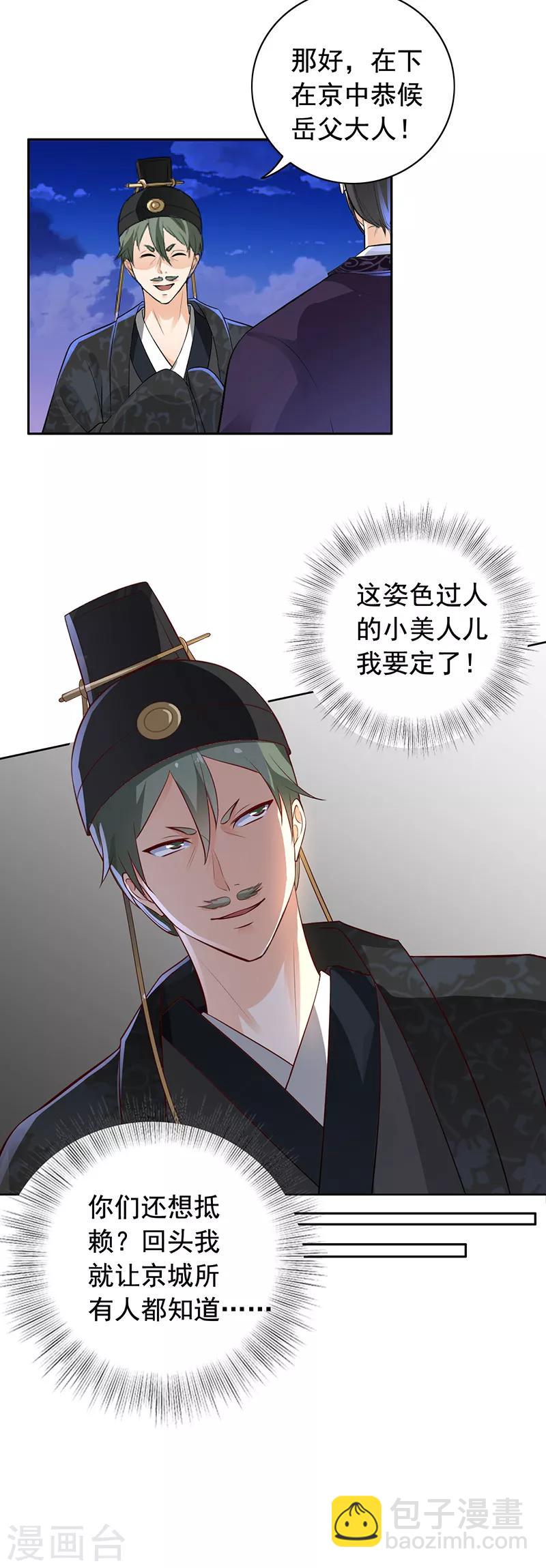 第7话 又掉水&hellip;-第8话