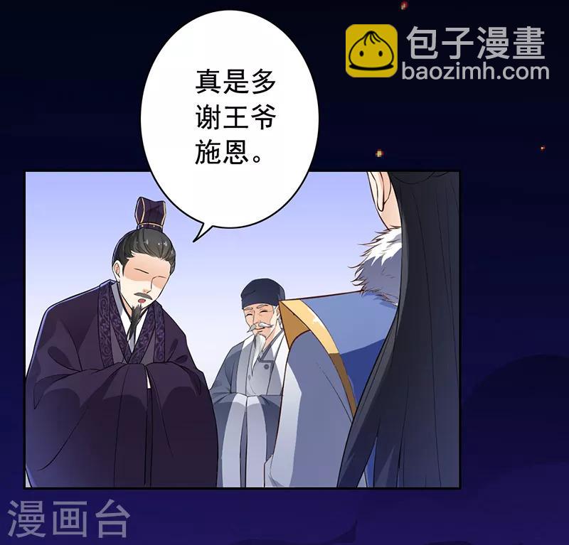 第7话 又掉水&hellip;-第8话