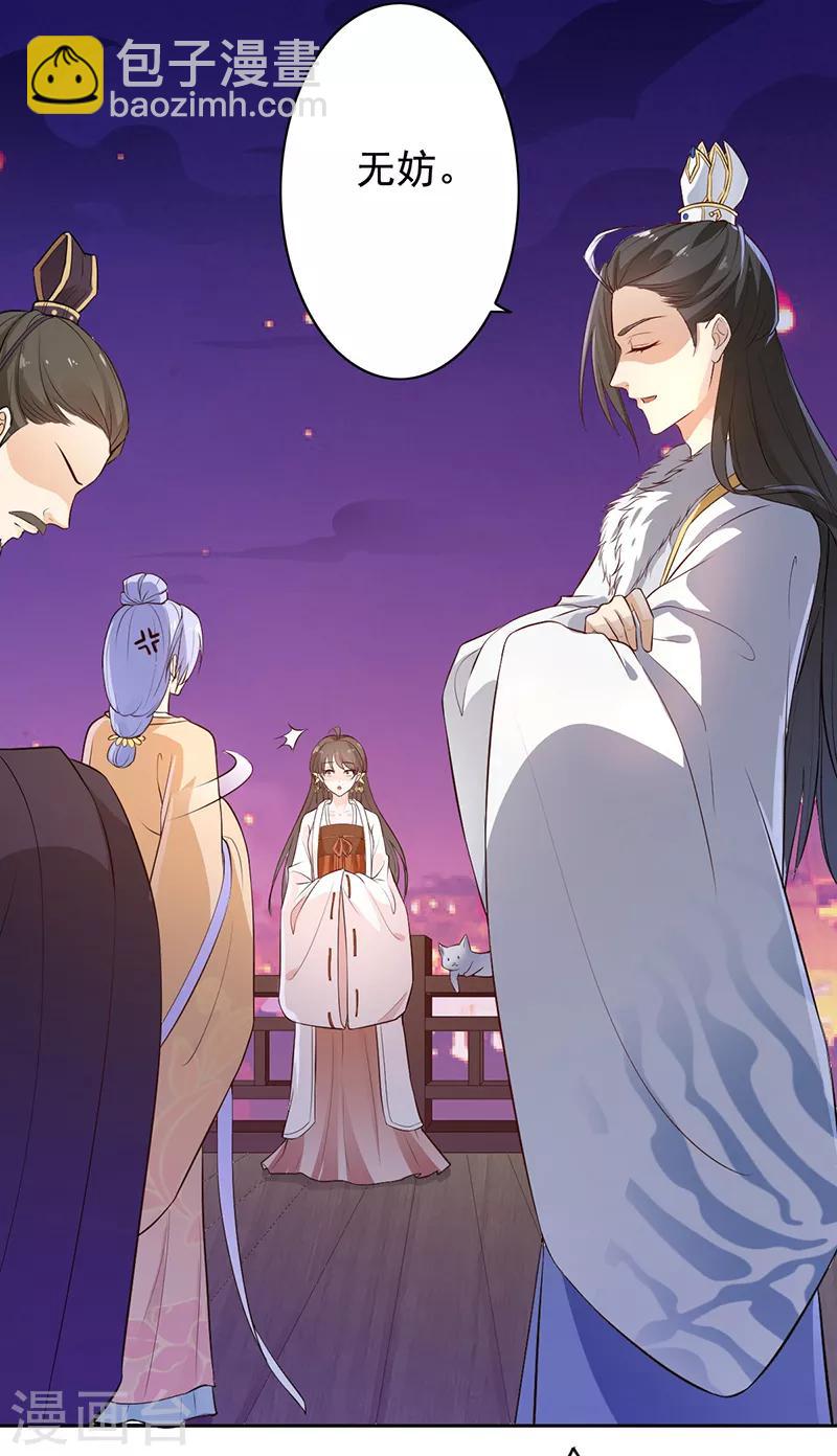 第7话 又掉水&hellip;-第8话