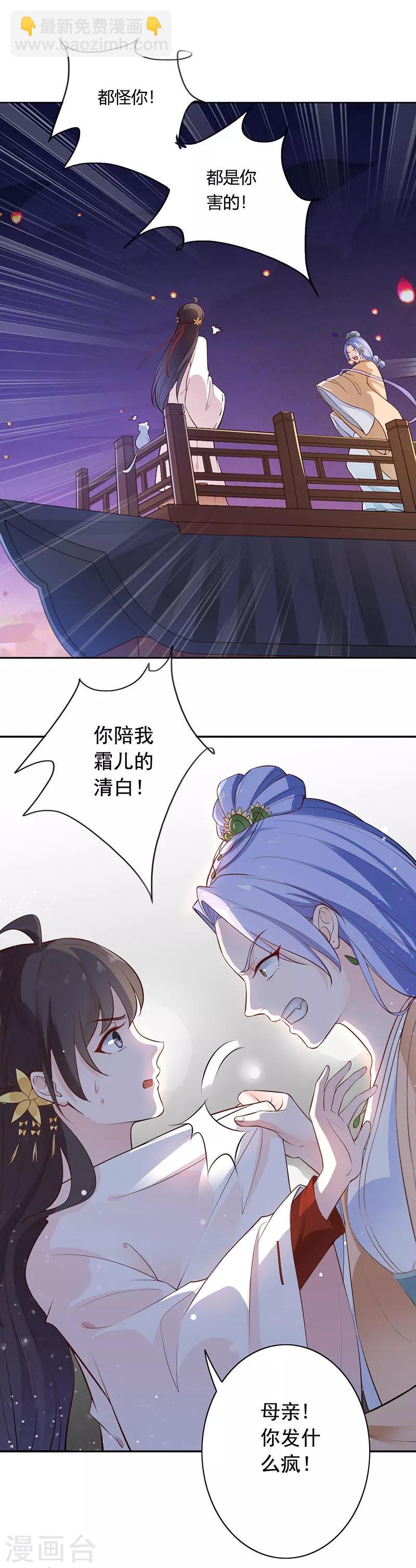 第7话 又掉水&hellip;-第8话