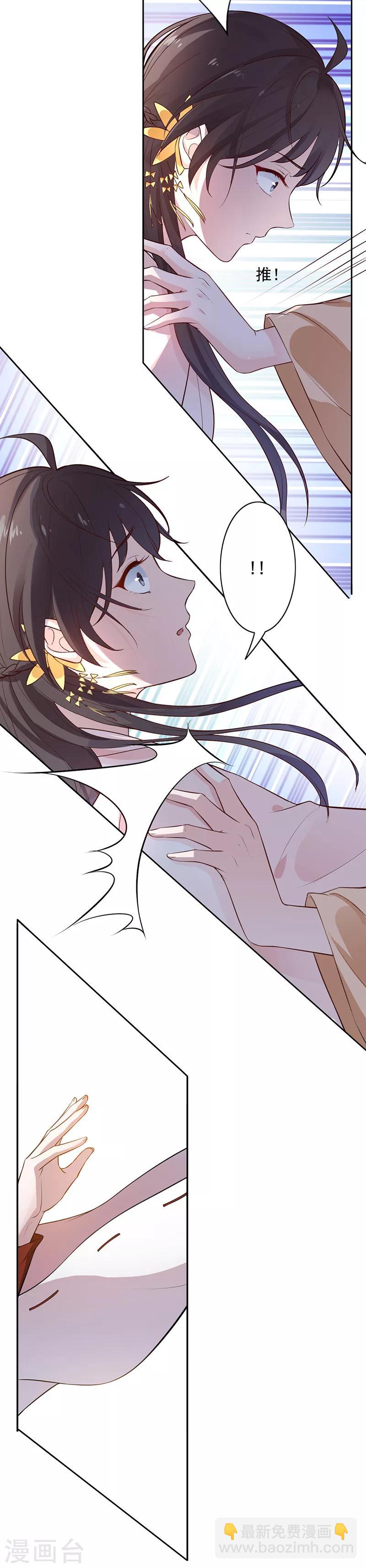 第7话 又掉水&hellip;-第8话