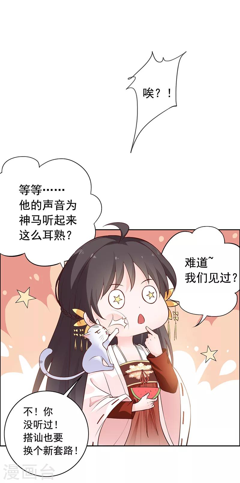 第7话 又掉水&hellip;-第8话