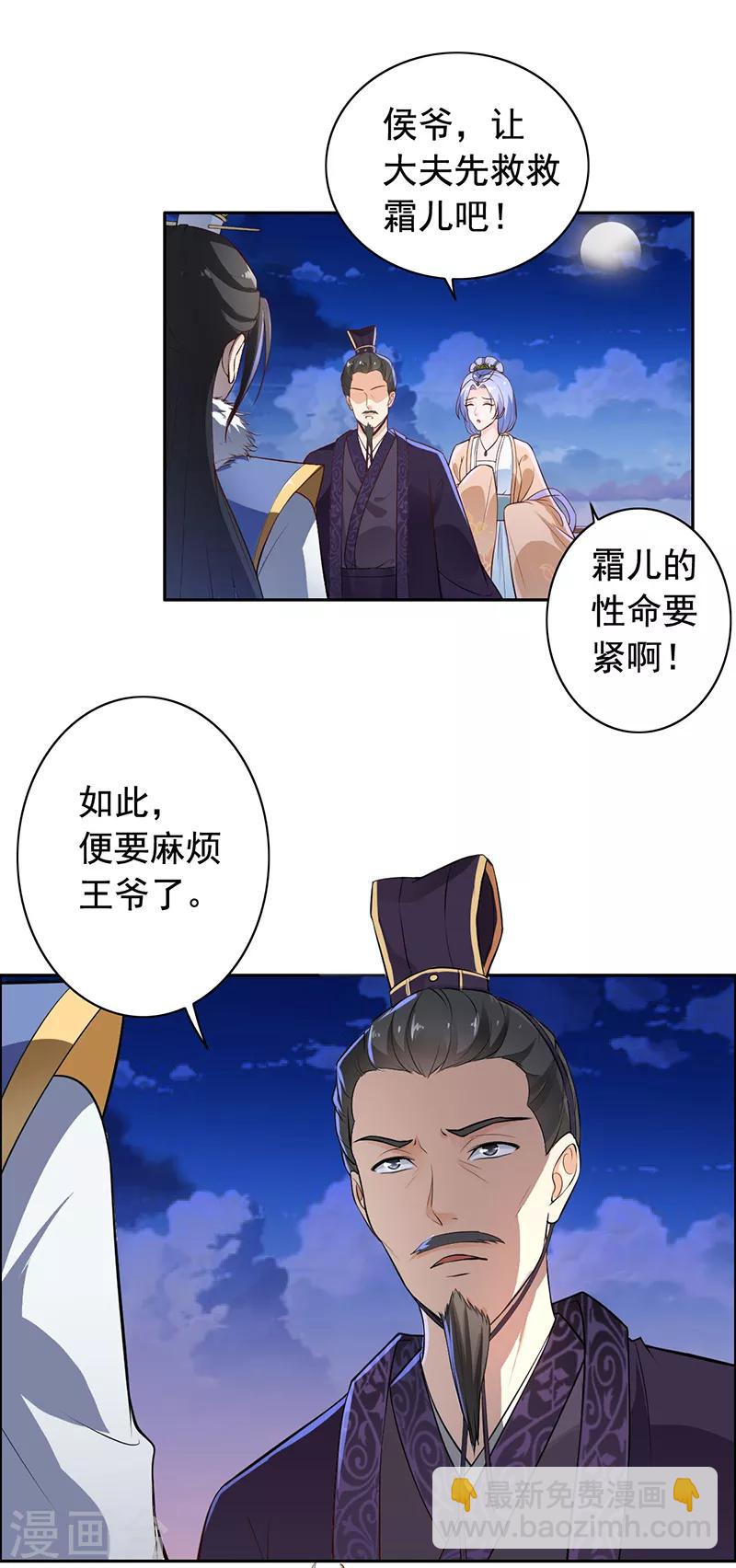 第7话 又掉水&hellip;-第8话