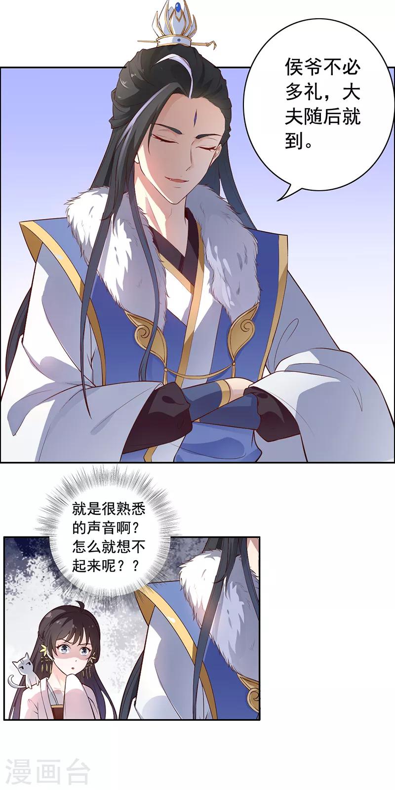 第7话 又掉水&hellip;-第8话