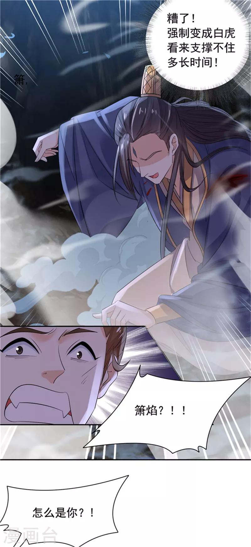 第71话 突然变身-第72话