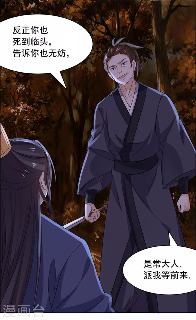 第71话 突然变身-第72话