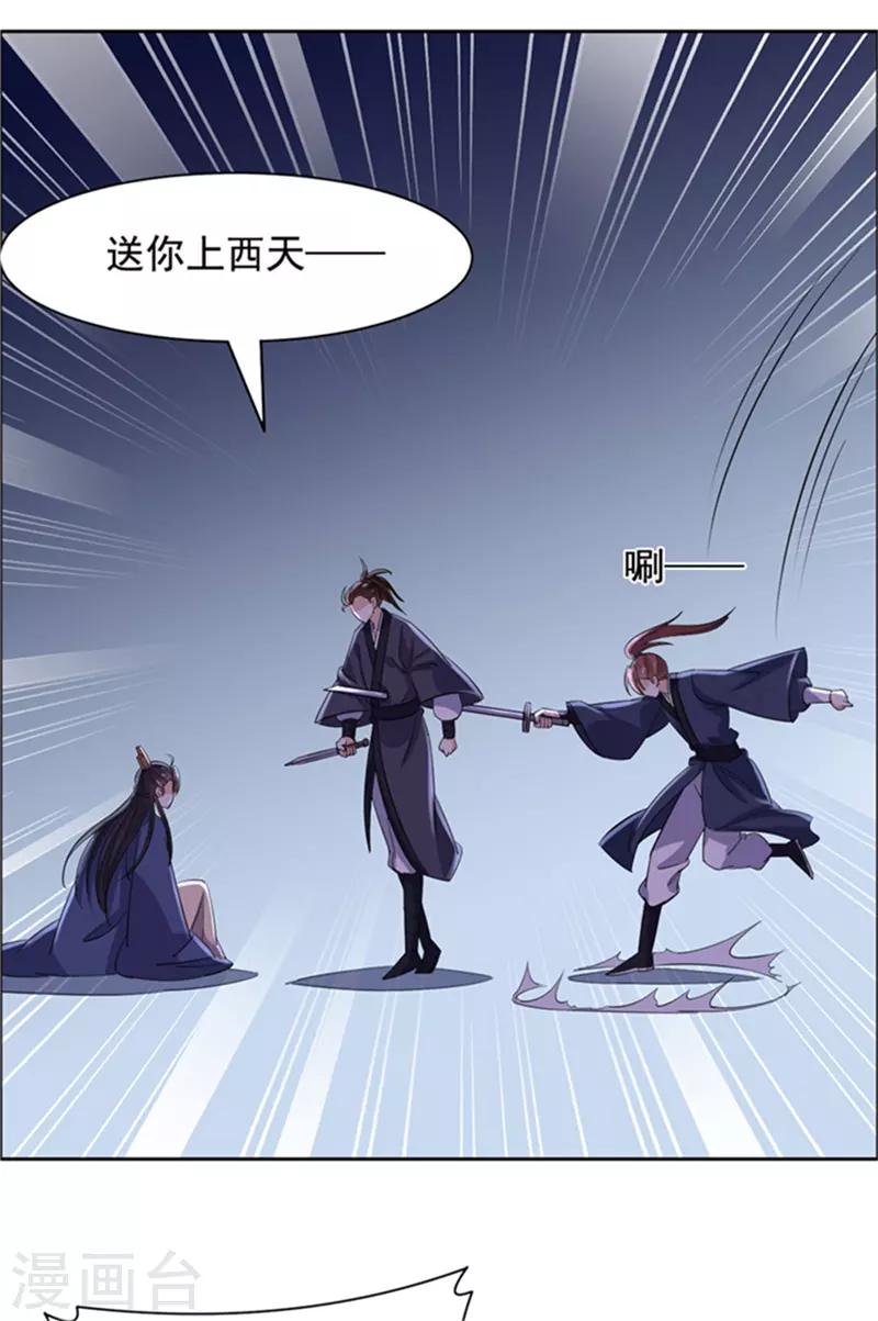 第71话 突然变身-第72话