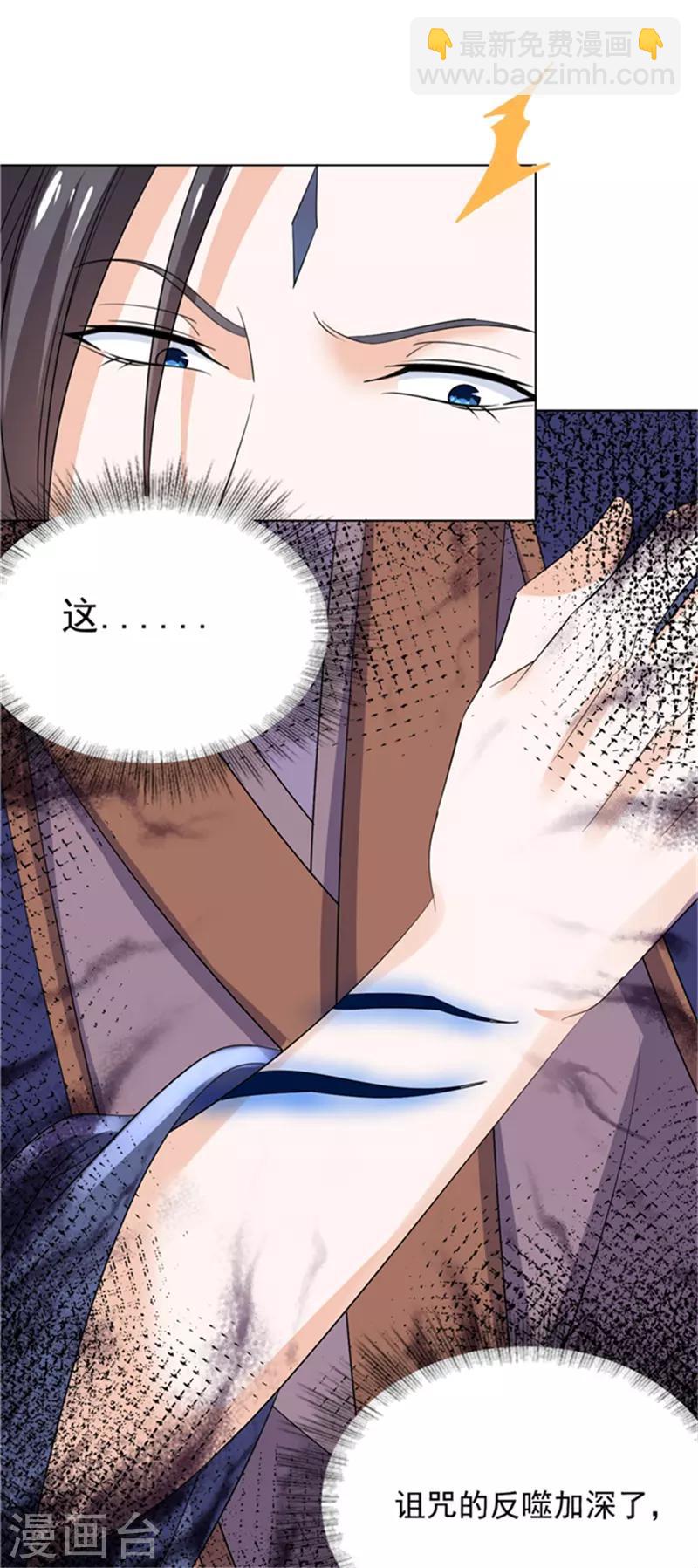 第71话 突然变身-第72话