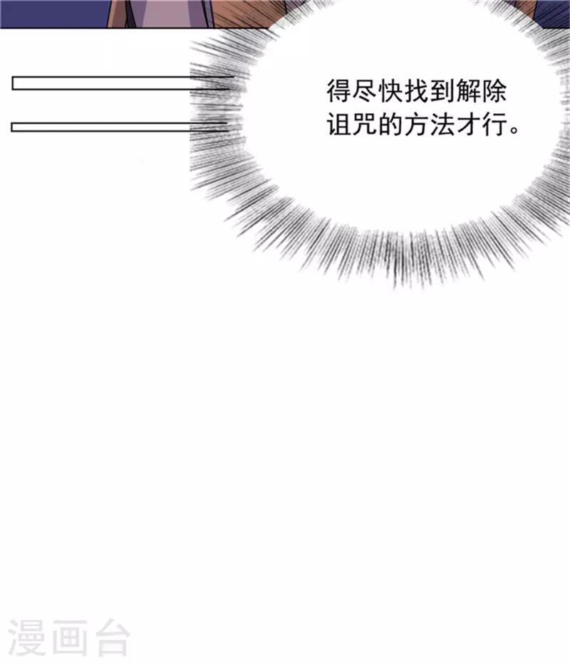 第71话 突然变身-第72话