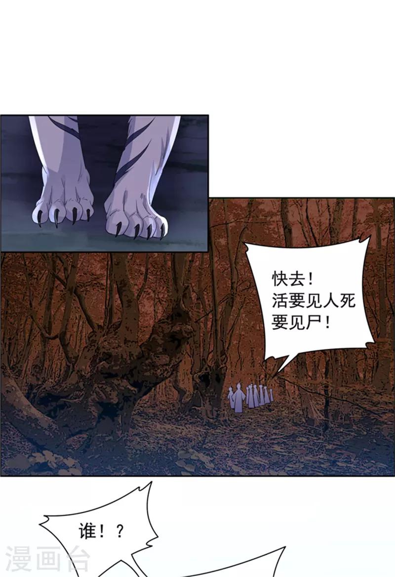 第71话 突然变身-第72话