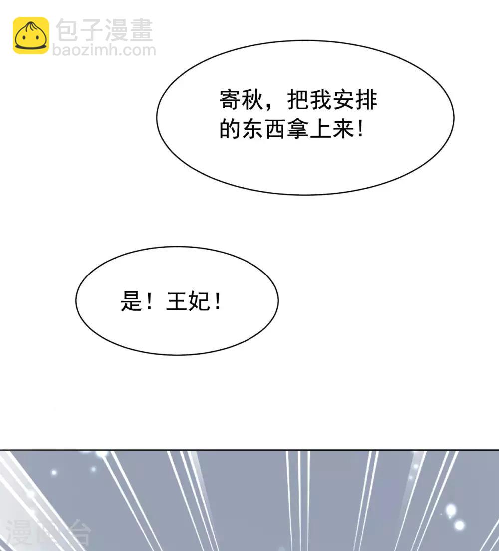 第73话 把我锁起来-第74话