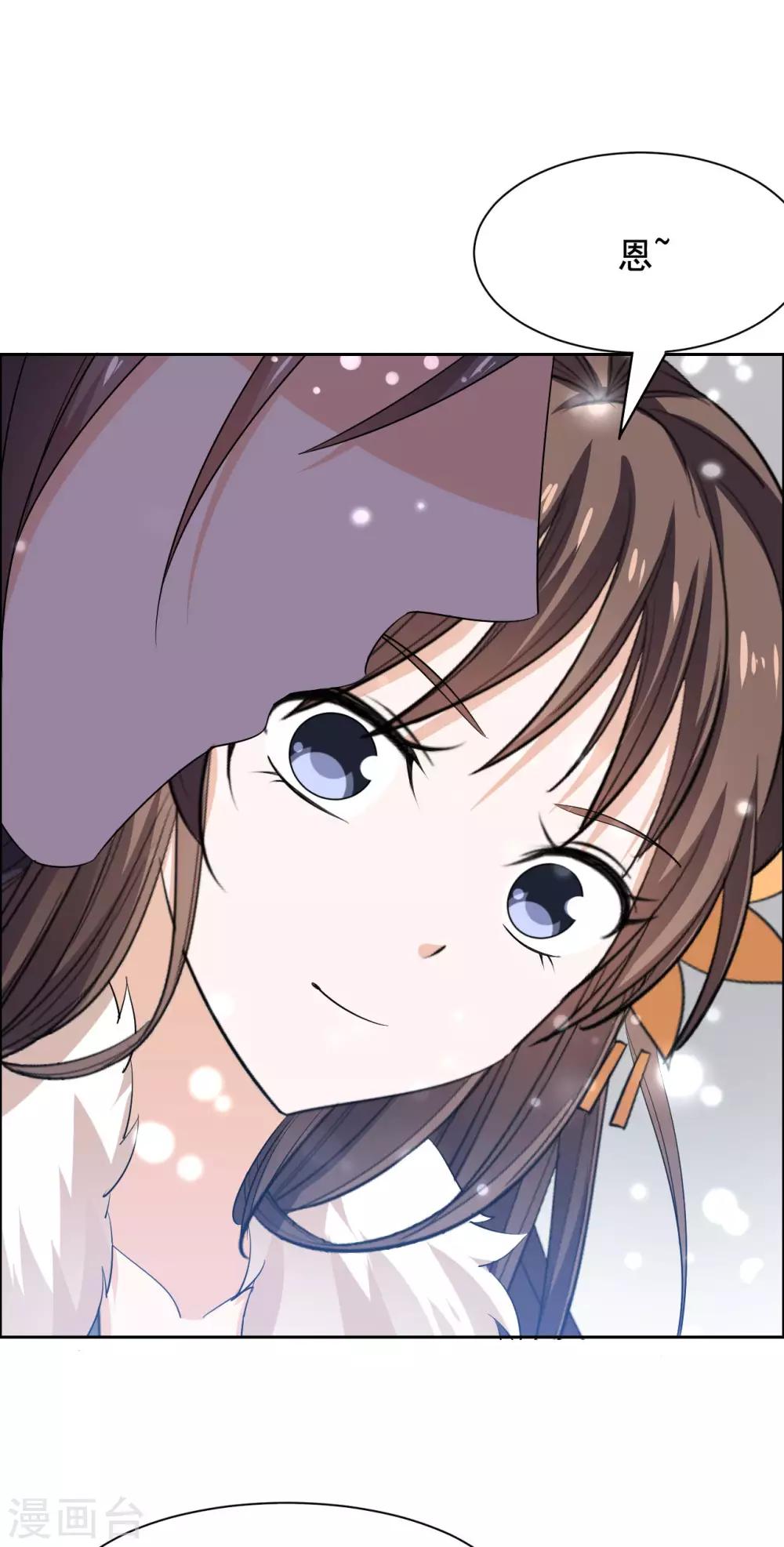 第73话 把我锁起来-第74话