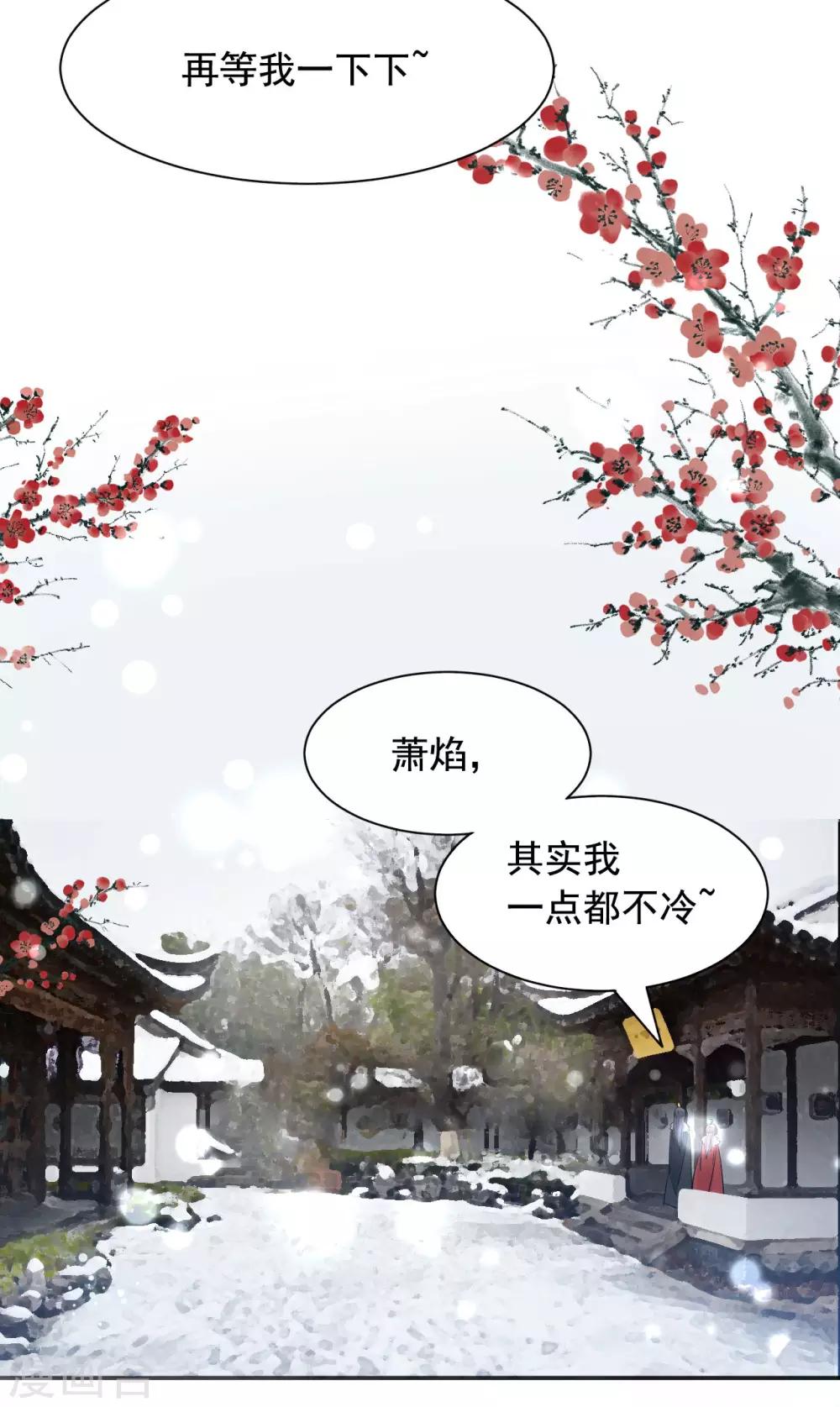 第73话 把我锁起来-第74话