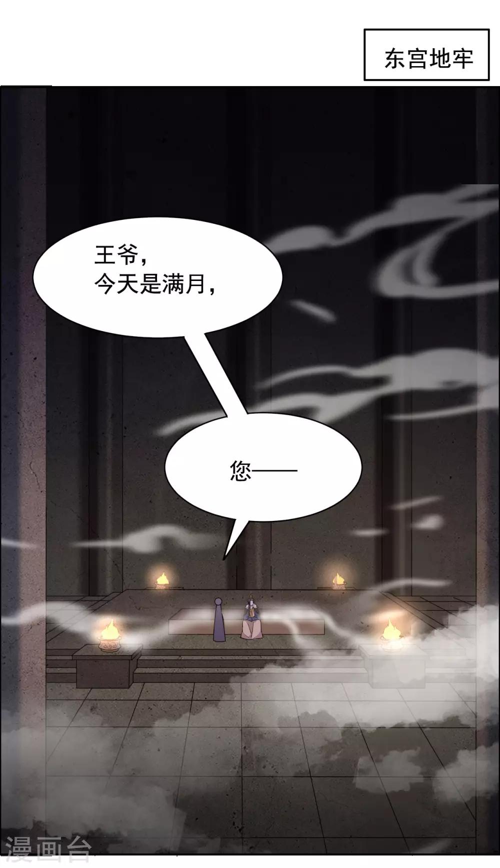 第73话 把我锁起来-第74话