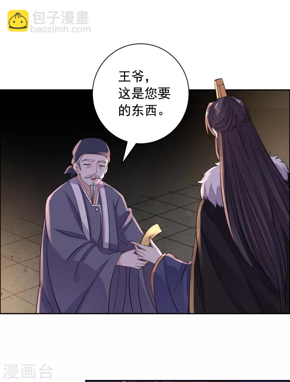 第73话 把我锁起来-第74话