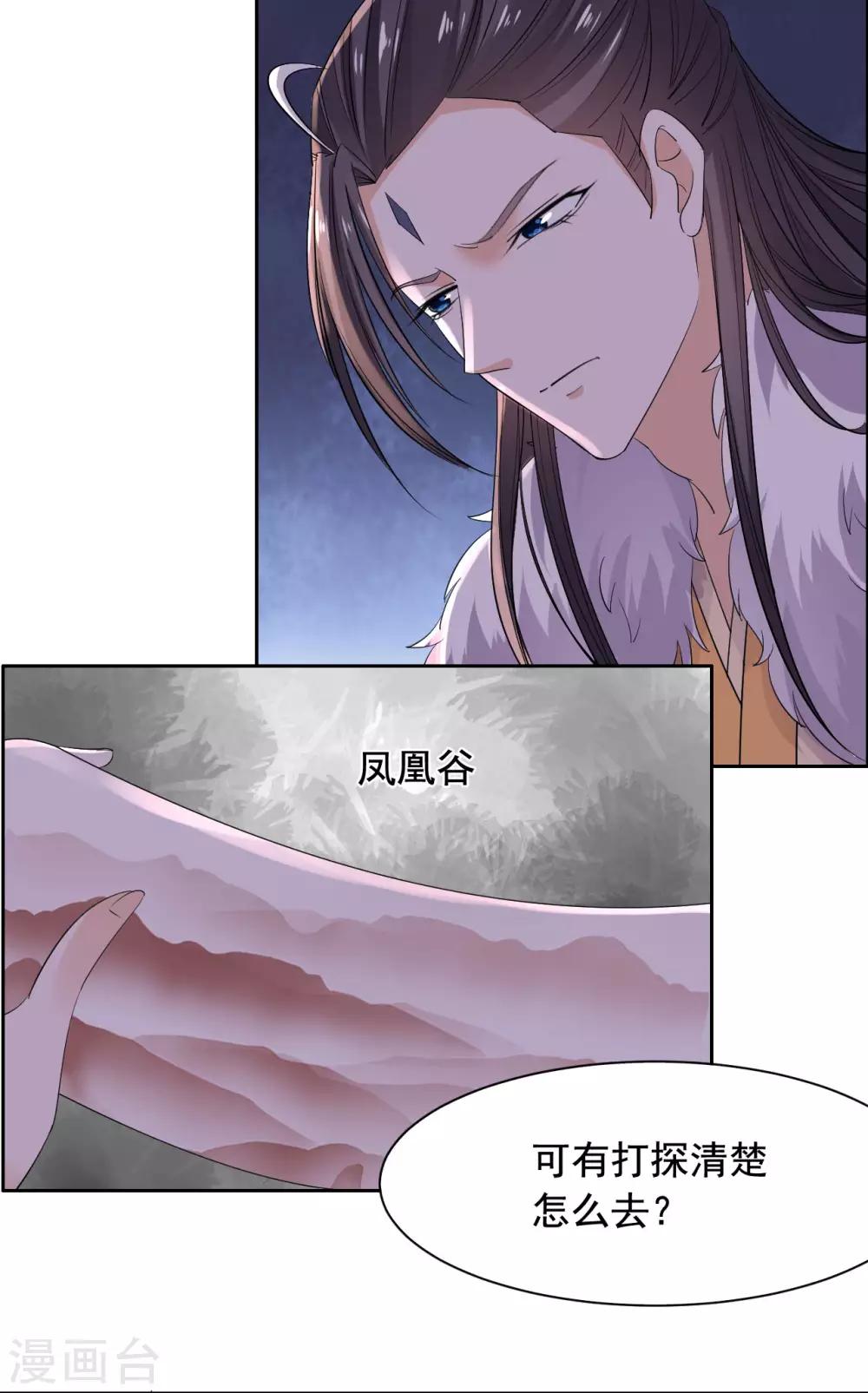 第73话 把我锁起来-第74话