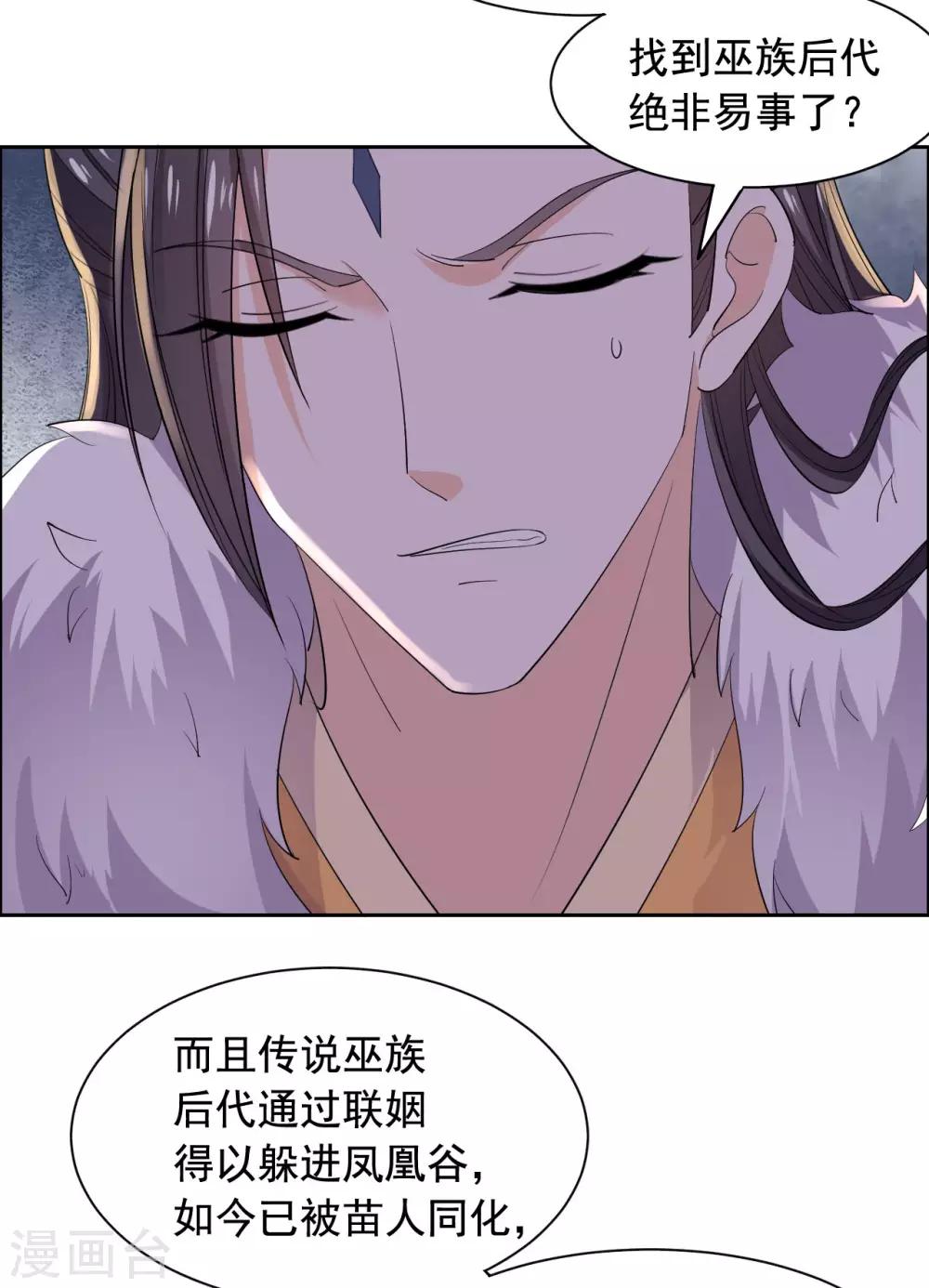 第73话 把我锁起来-第74话