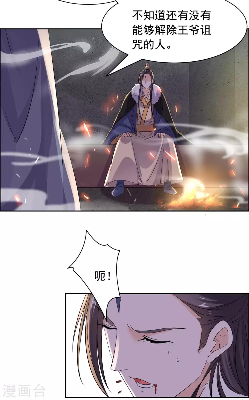 第73话 把我锁起来-第74话