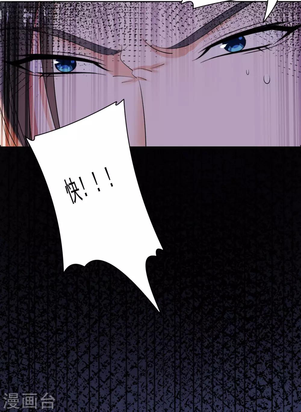 第73话 把我锁起来-第74话