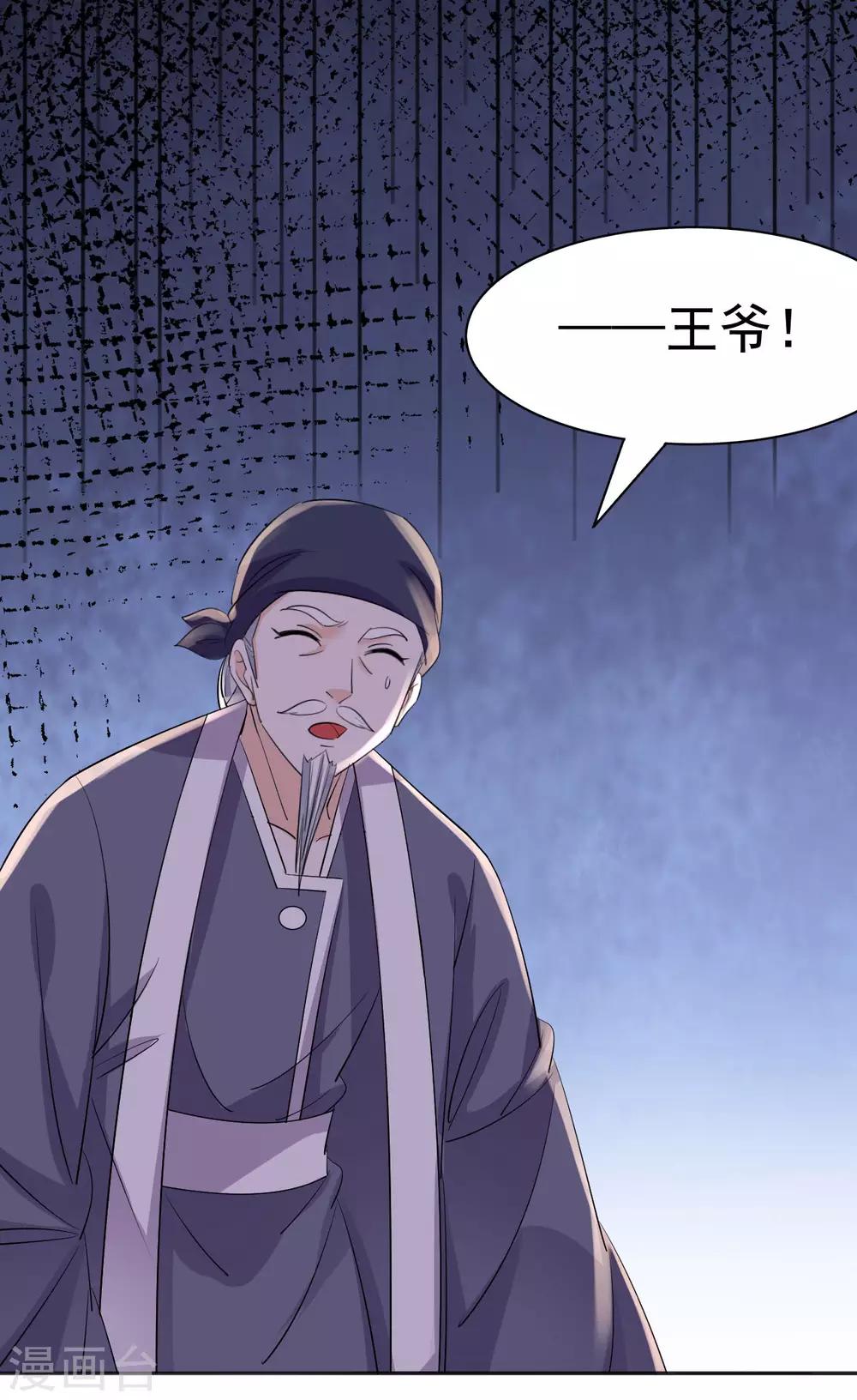 第73话 把我锁起来-第74话