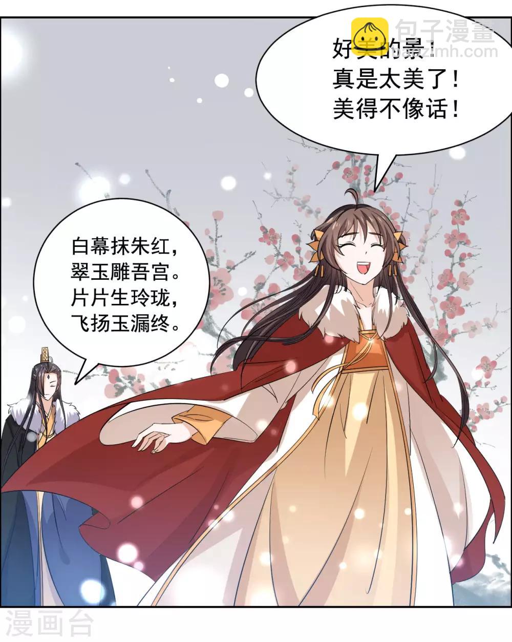 第73话 把我锁起来-第74话