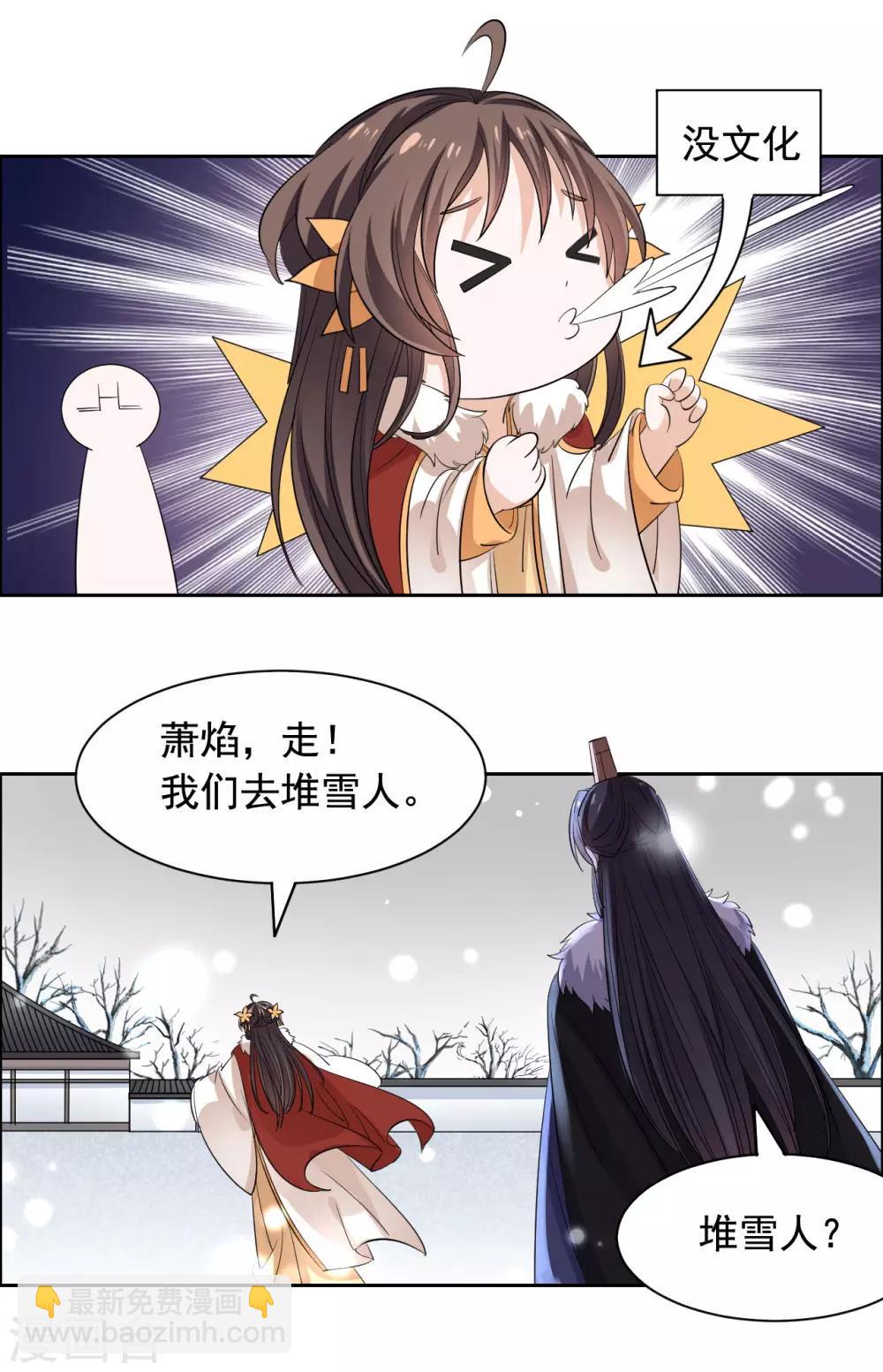 第73话 把我锁起来-第74话