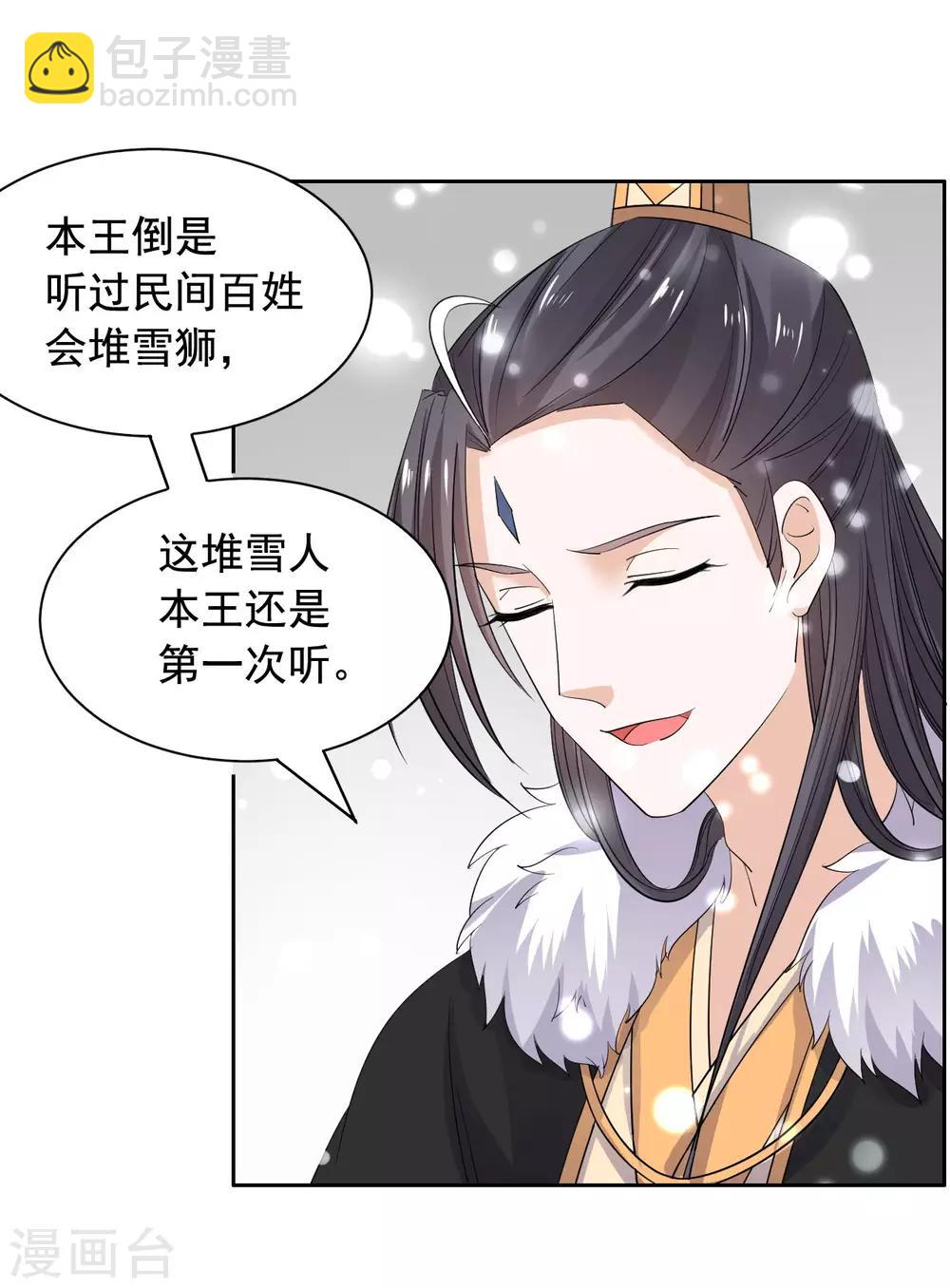 第73话 把我锁起来-第74话