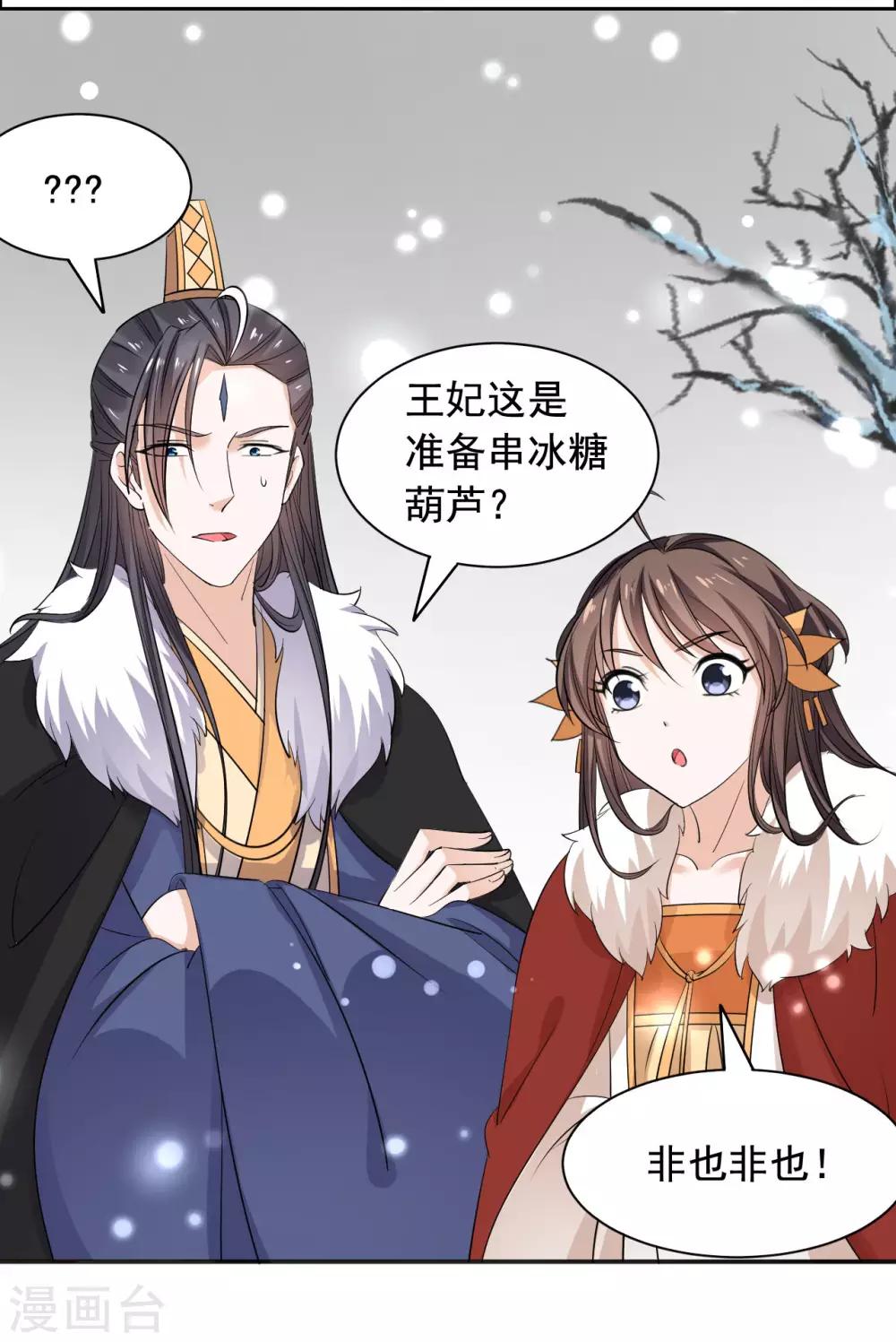 第73话 把我锁起来-第74话