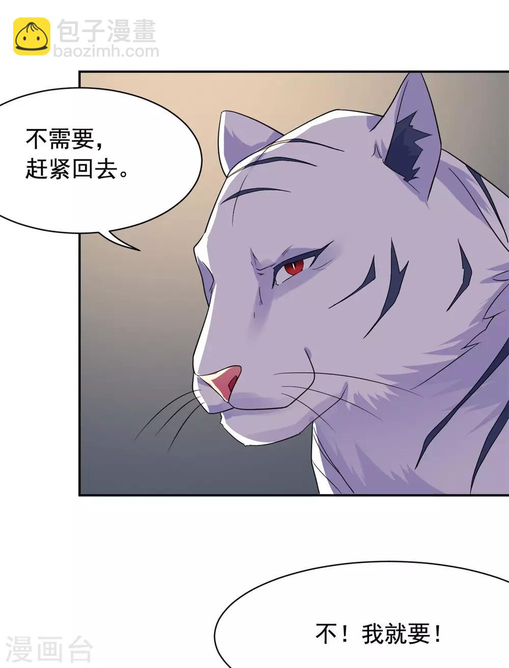 第75话 我不是萧焰-第76话