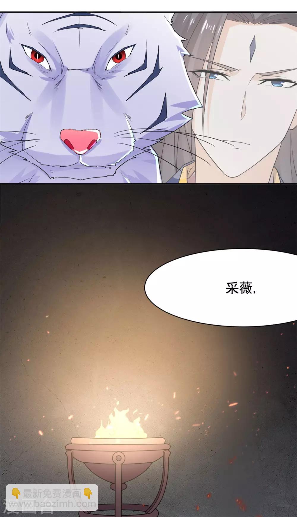 第75话 我不是萧焰-第76话