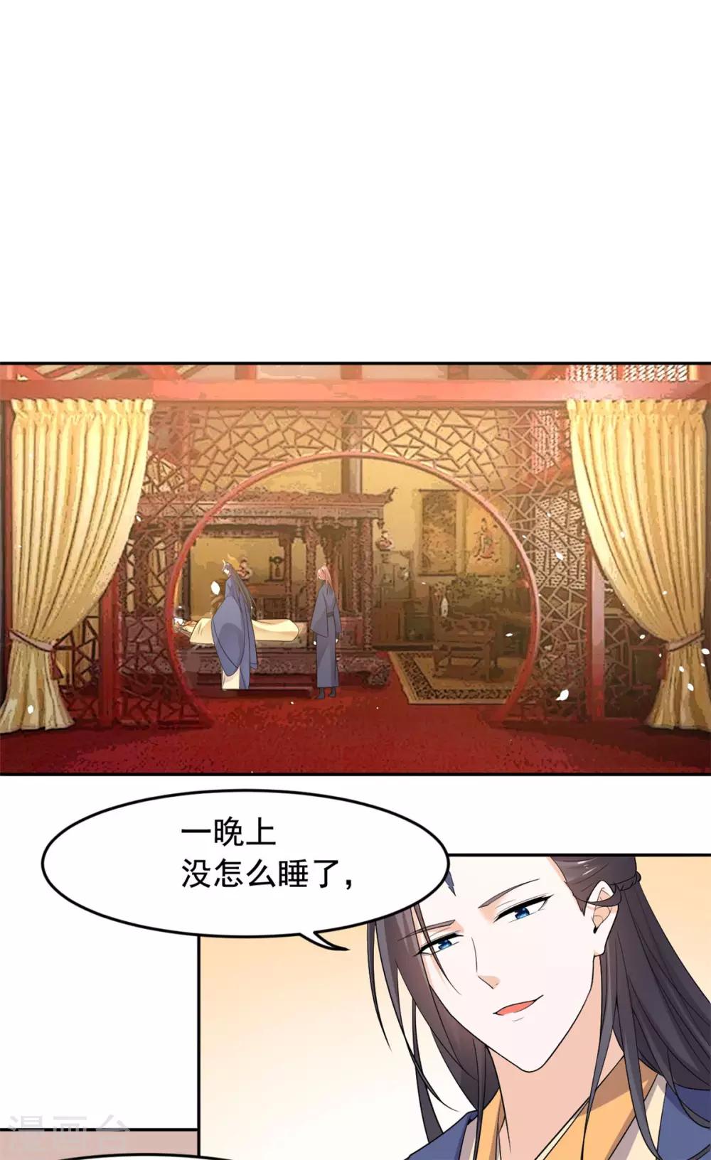 第75话 我不是萧焰-第76话