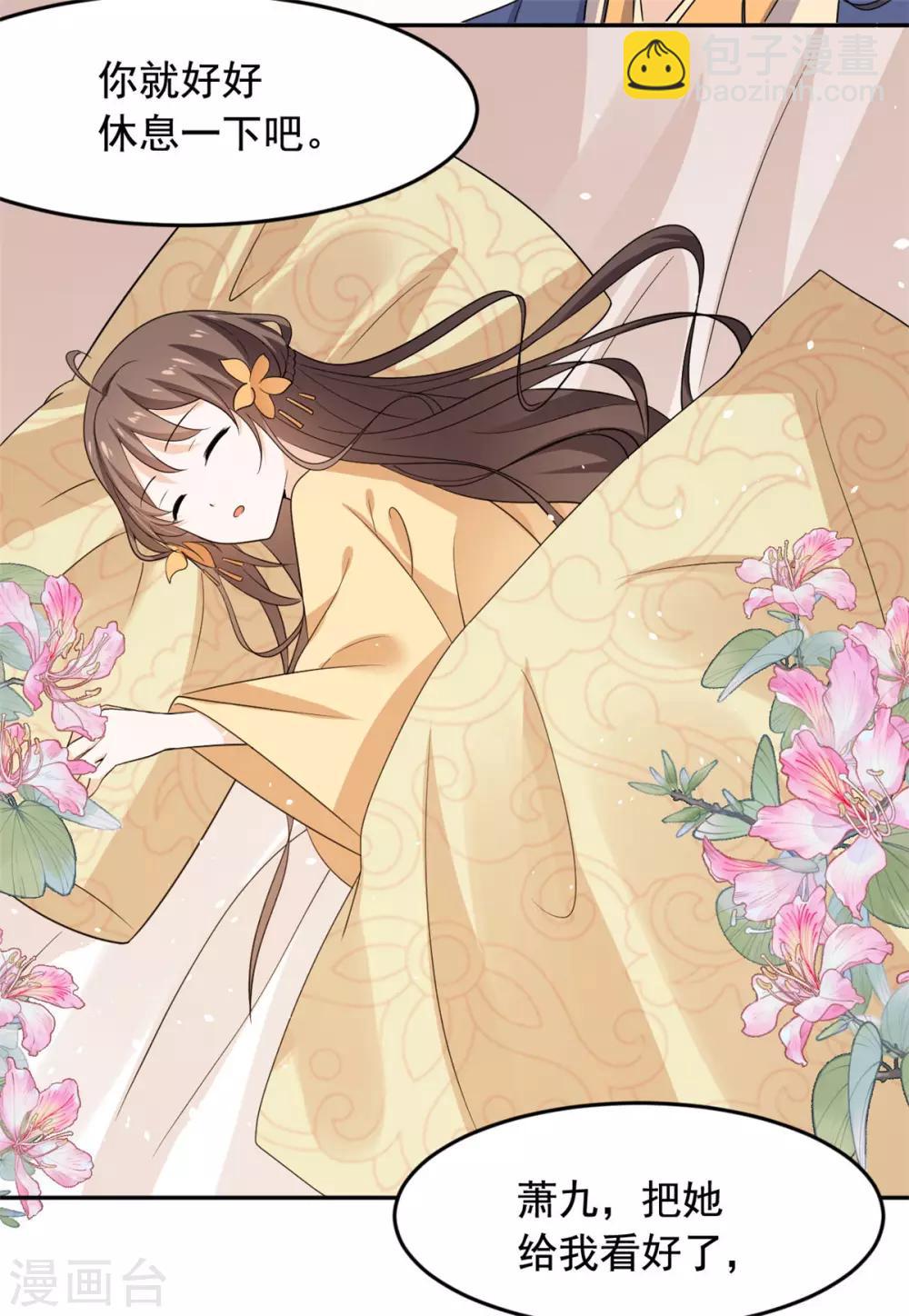 第75话 我不是萧焰-第76话