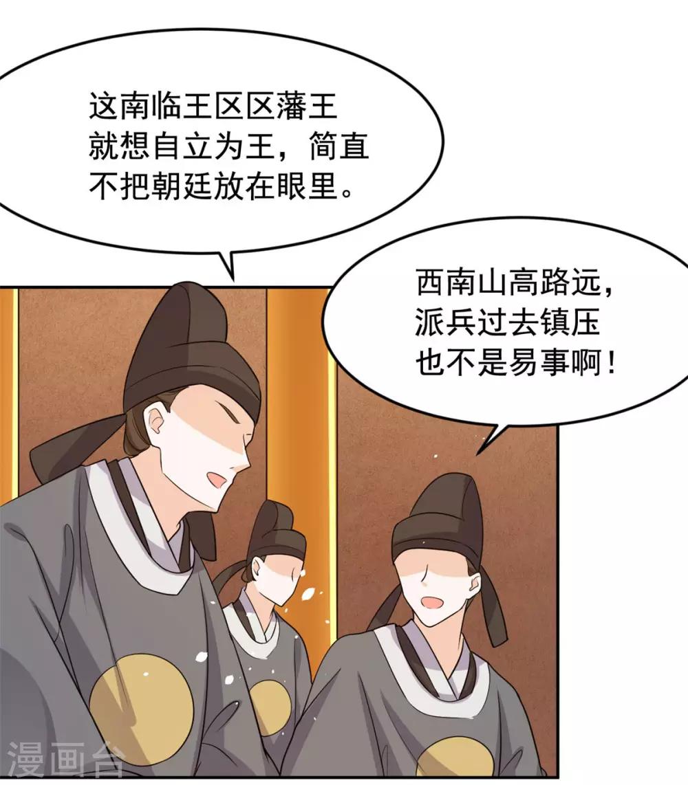 第75话 我不是萧焰-第76话